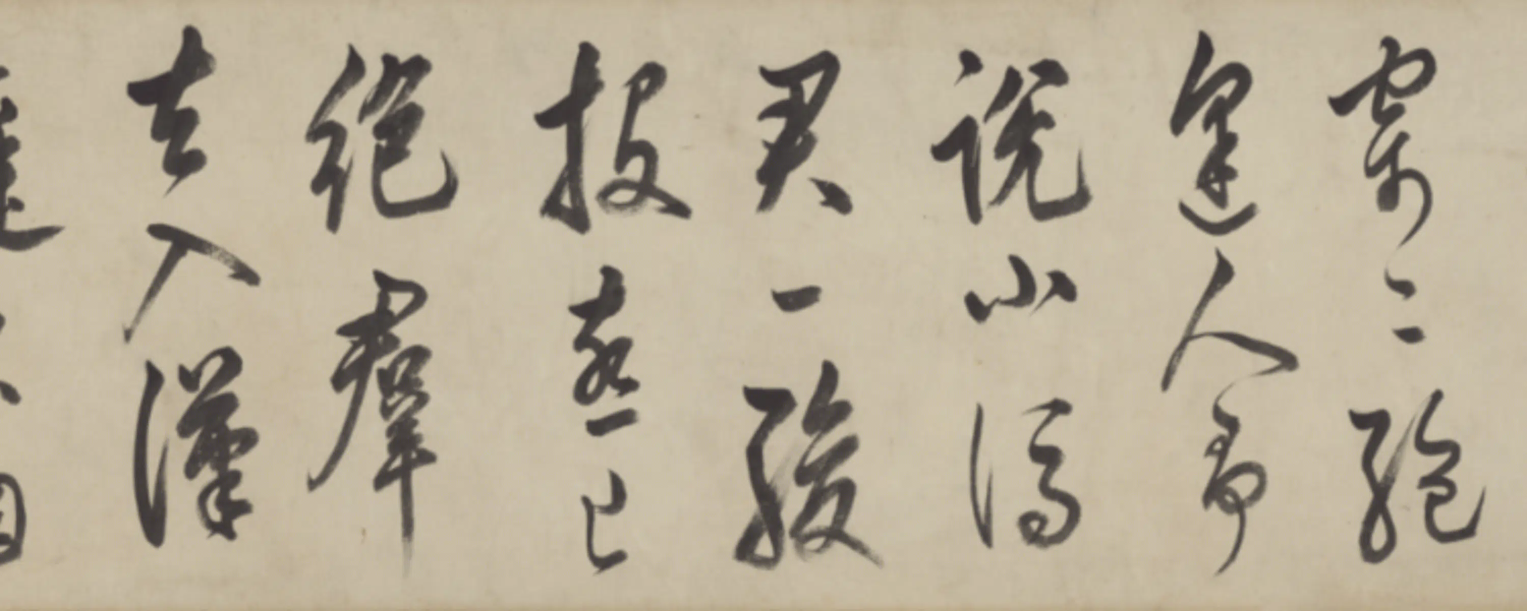 明朝【莫是龙】《行书七绝卷》 第8张