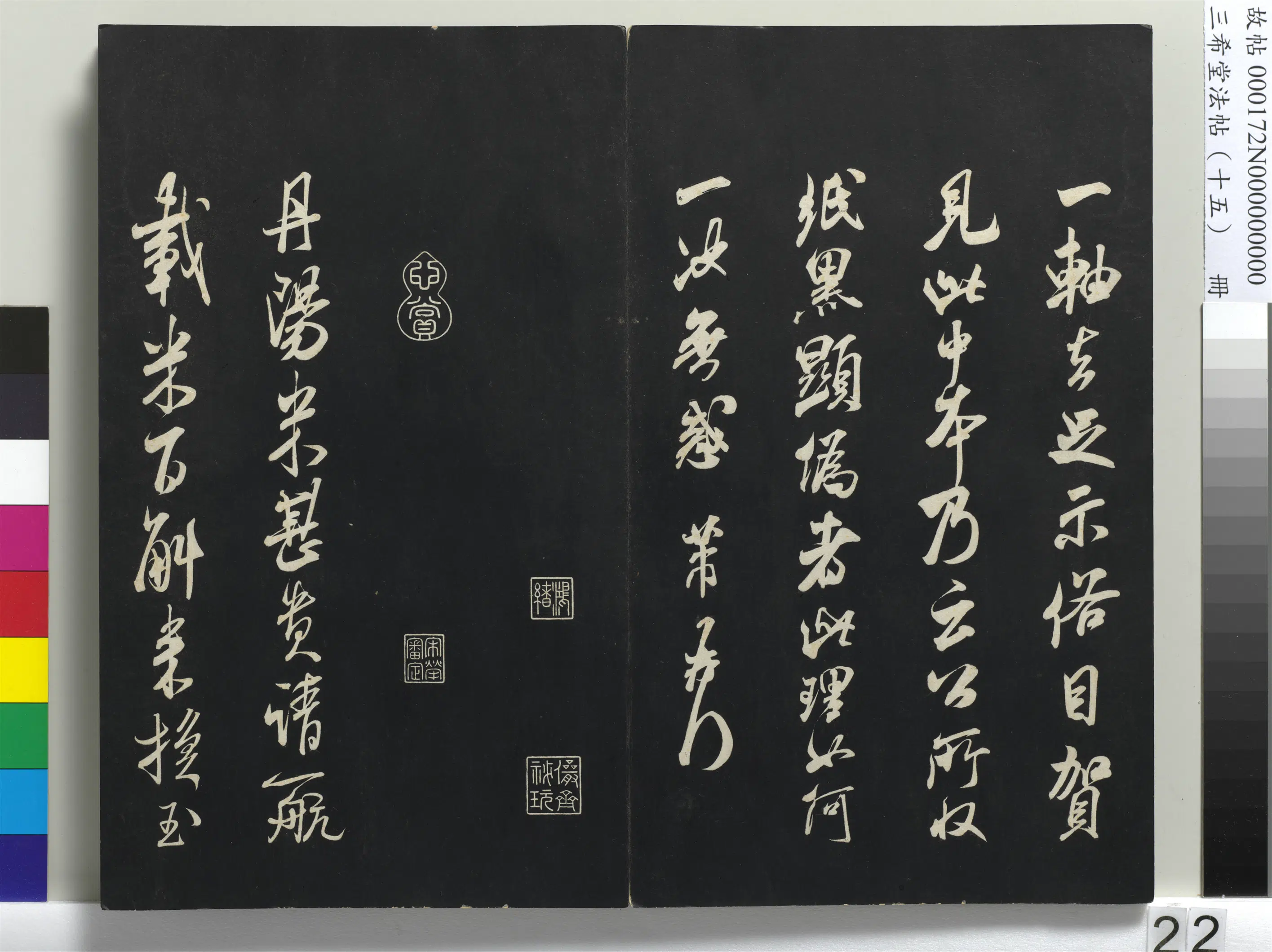 北宋【米芾】《三希堂法帖(十五)册-宋米芾书玉笔格帖-1》 第2张 北宋【米芾】《三希堂法帖(十五)册-宋米芾书玉笔格帖-1》 第2张