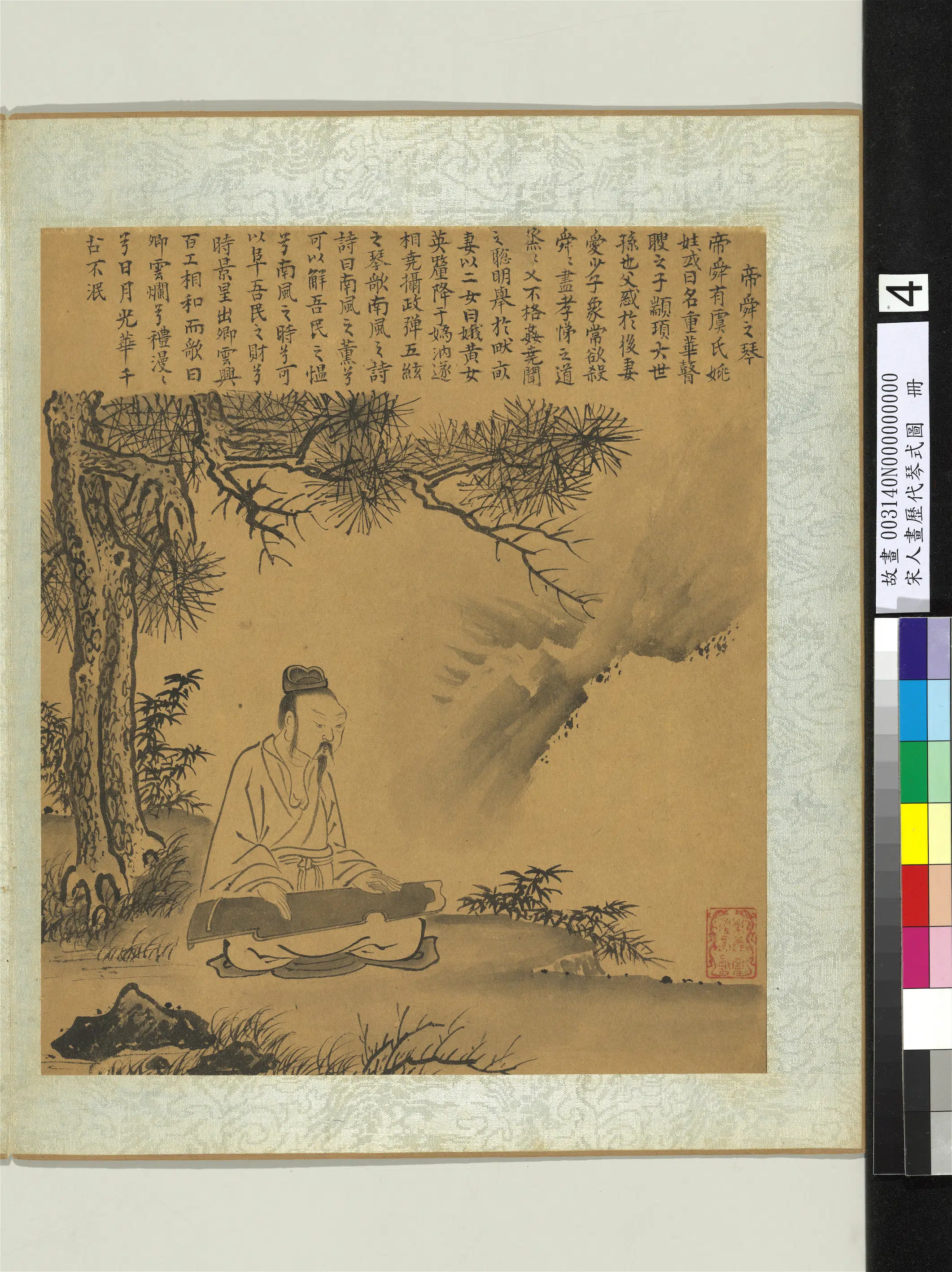 宋代《宋人画历代琴式图册-帝舜之琴》