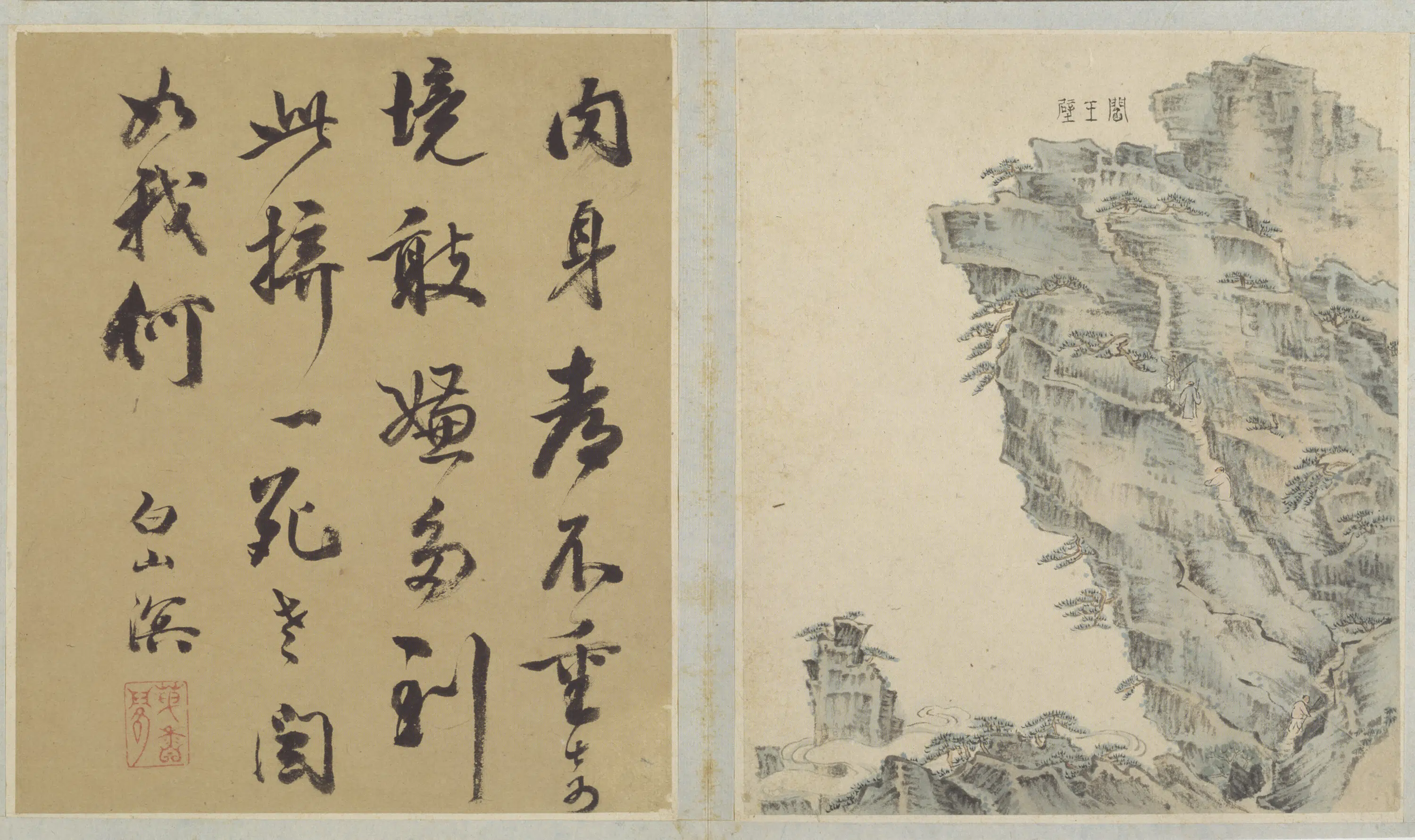 清代【江注】《黄山图册（50开）》 第29张