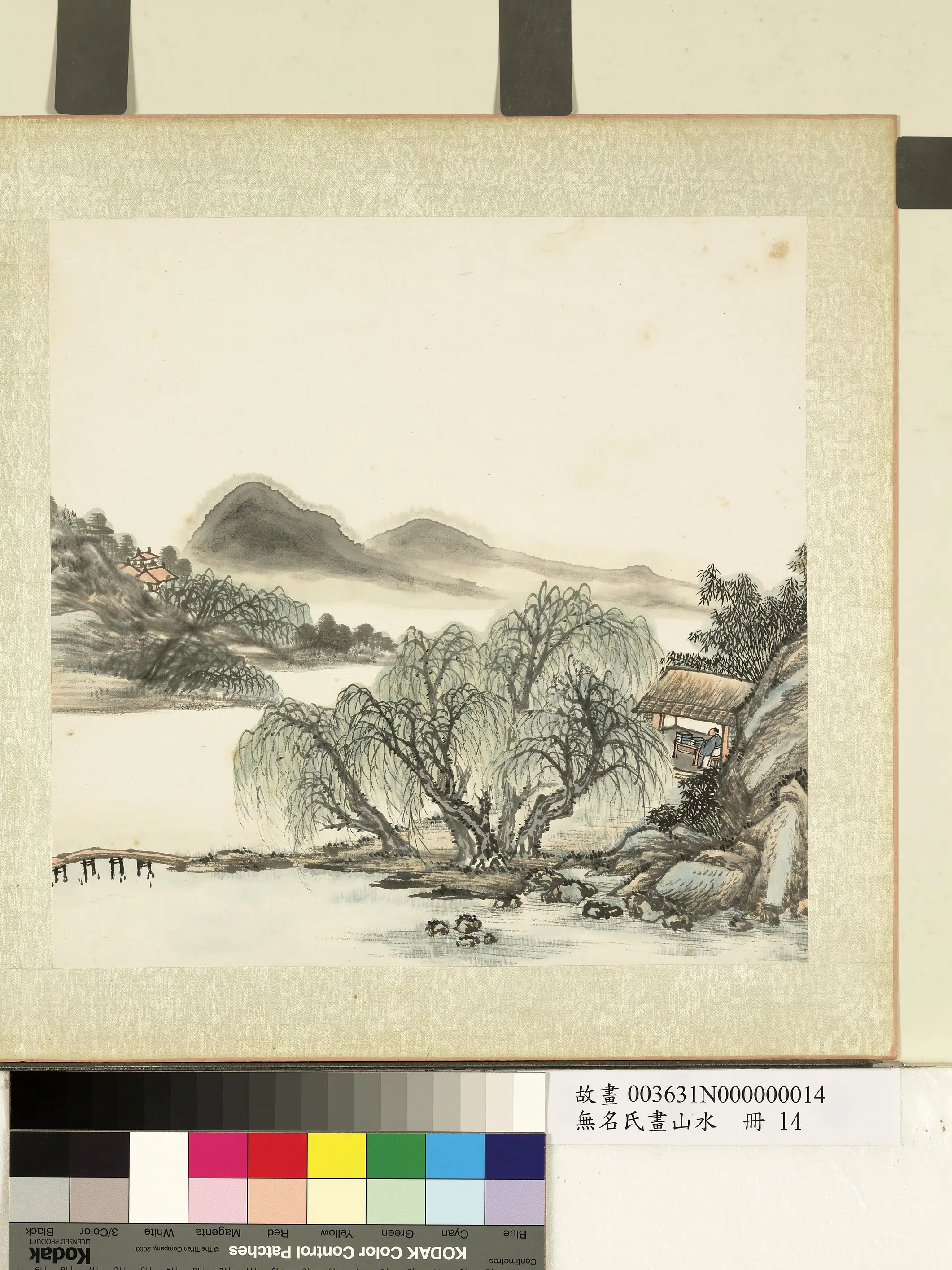 《无名氏画山水册》