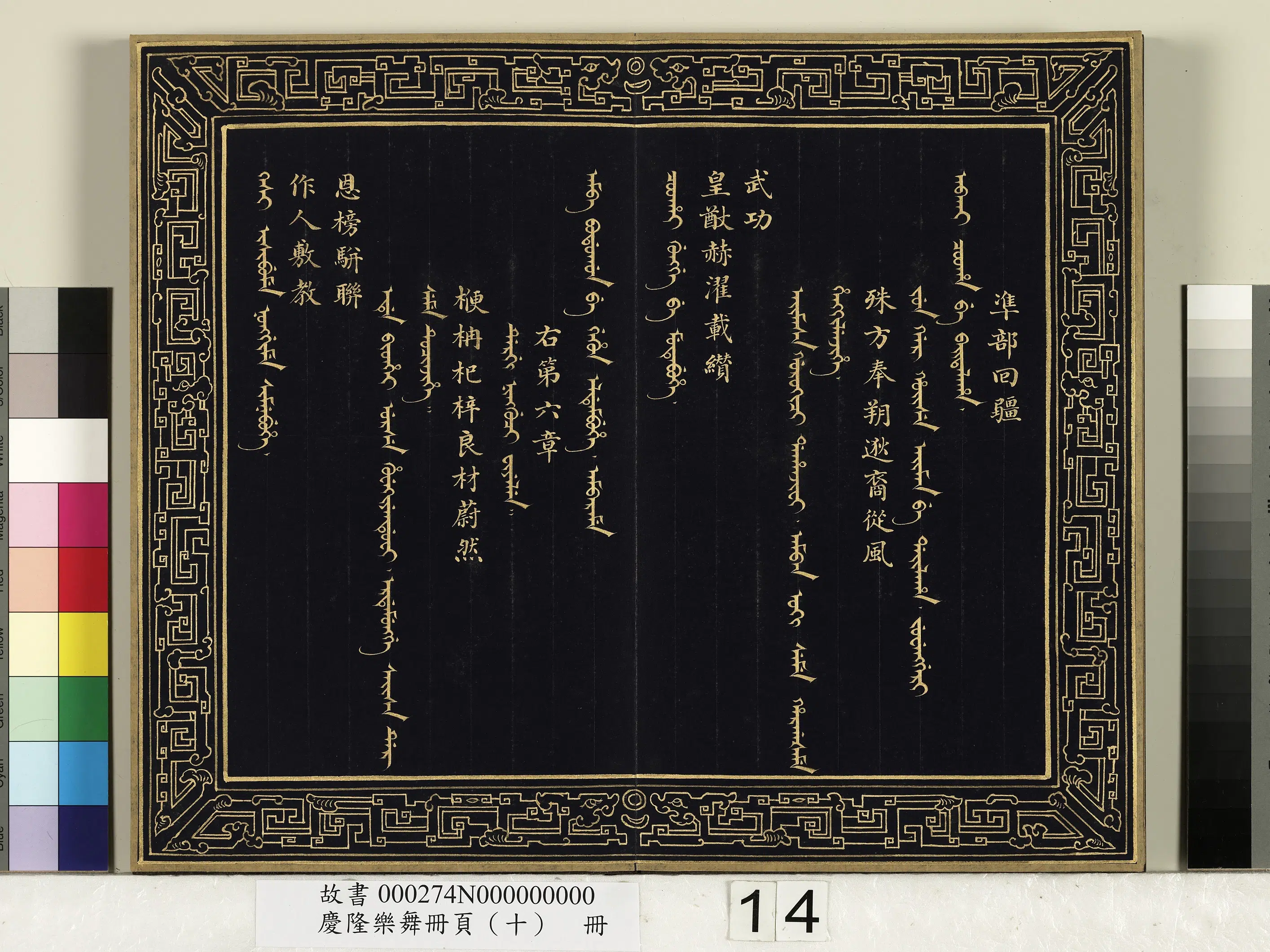 清代【佚名】《庆隆舞乐册页(十)册》 第6张 清代【佚名】《庆隆舞乐册页(十)册》 第6张
