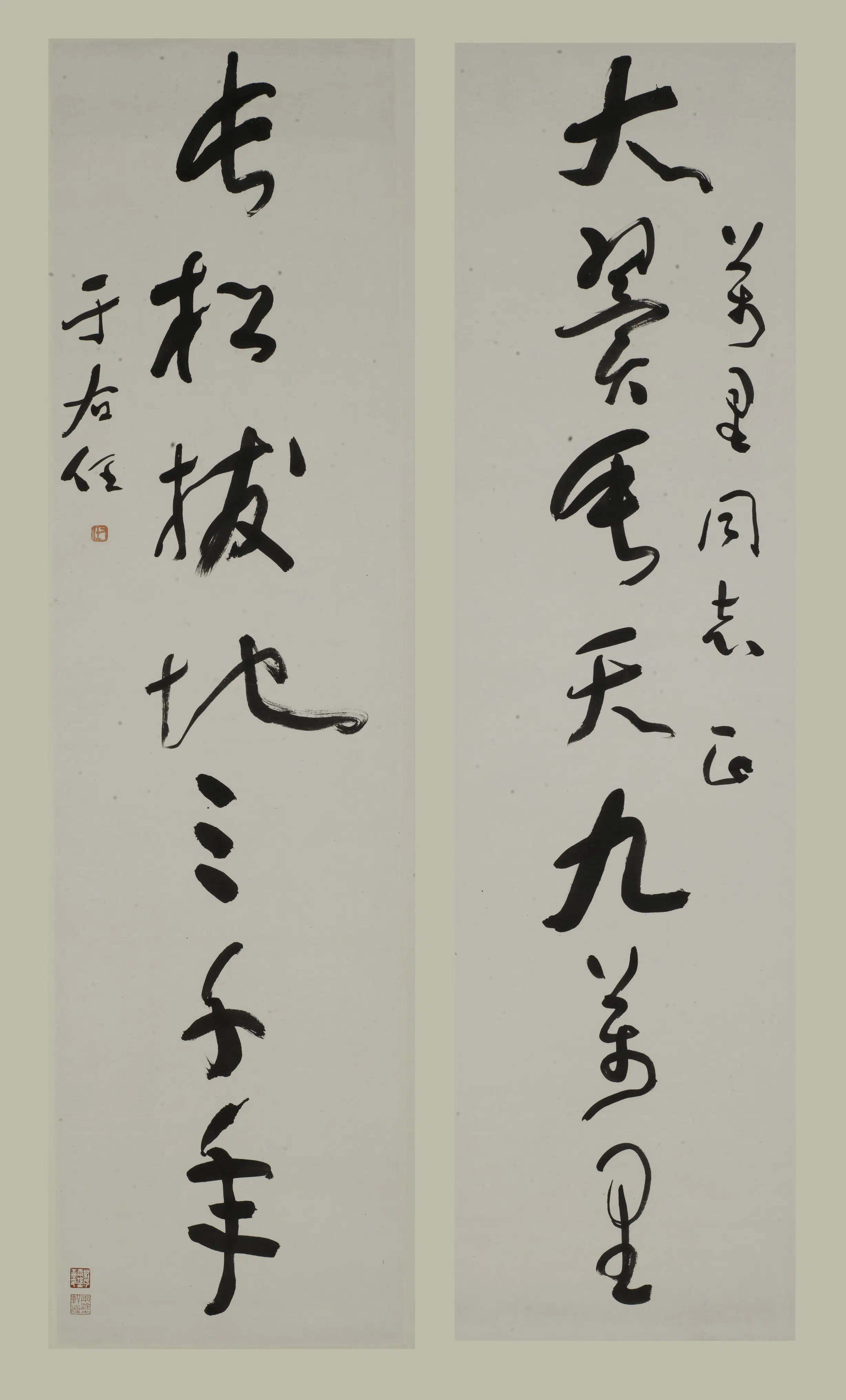现代【于右任】《草书七言联》