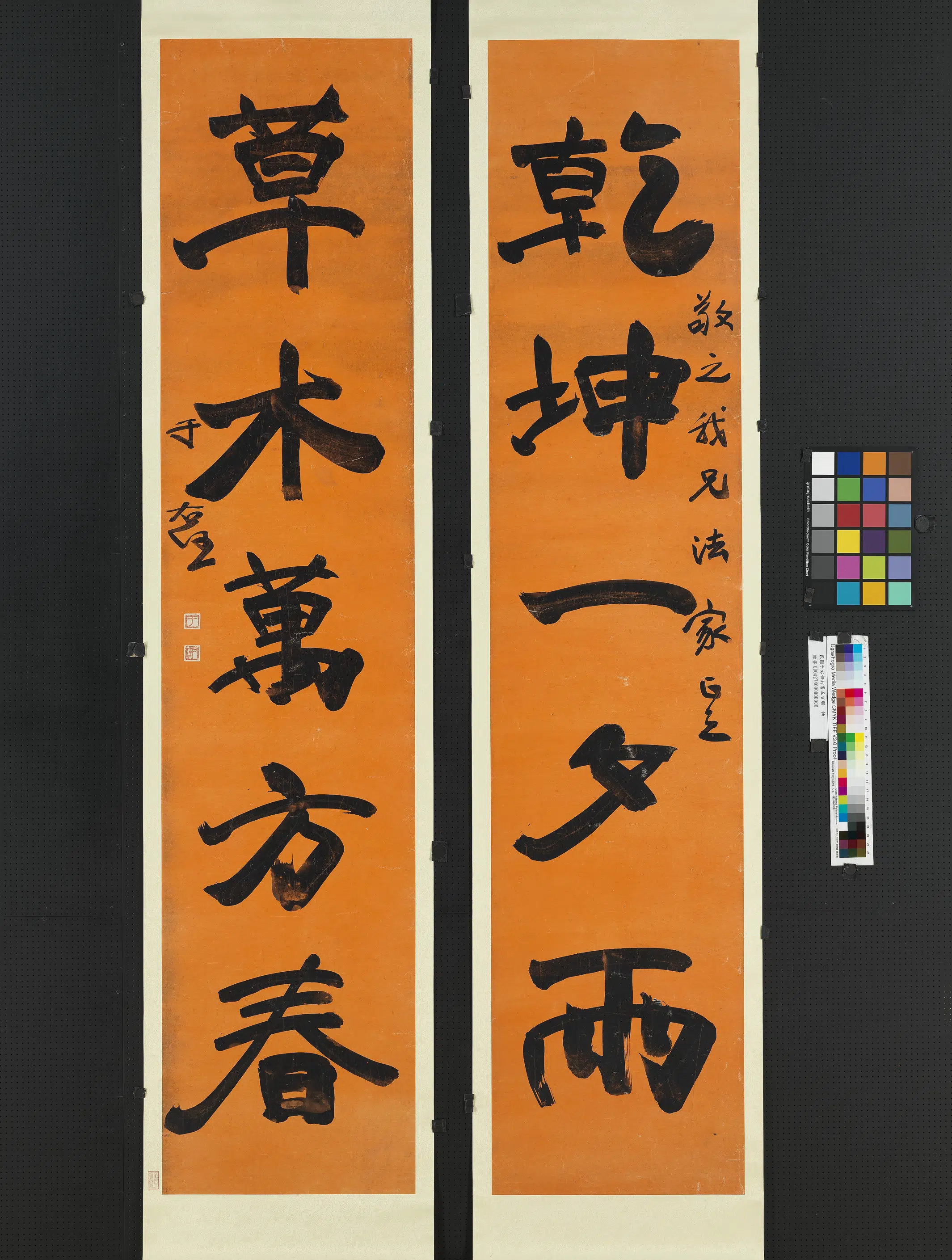 近现代【于右任】《行书五言联轴-2》