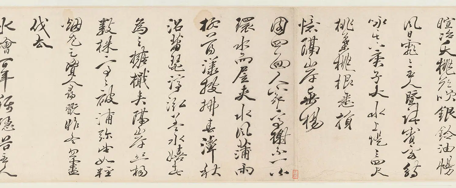 明朝【冒襄】《草书水绘庵六忆歌卷》 第6张