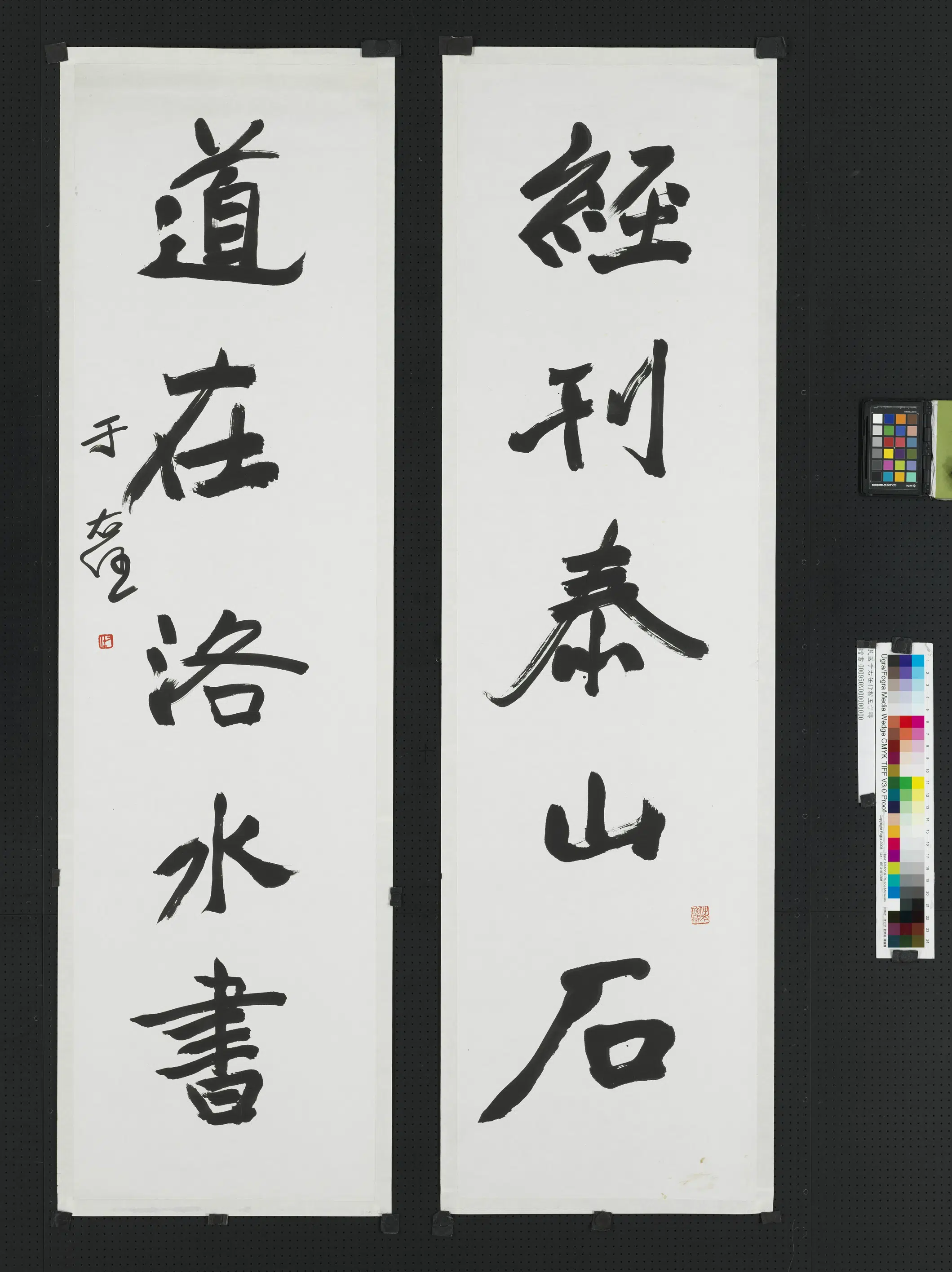 近现代【于右任】《行楷五言联-3》