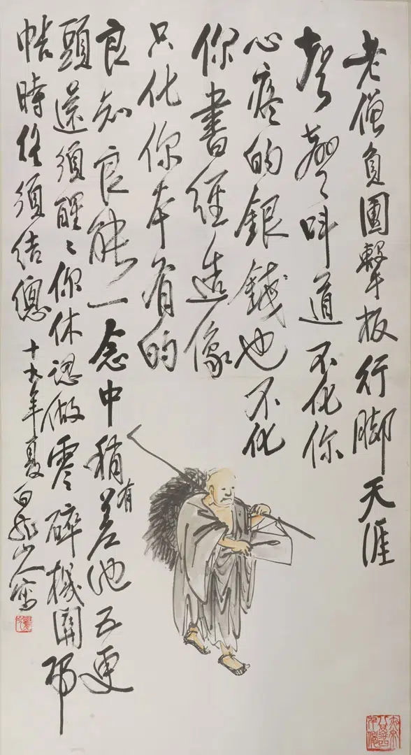 近现代【王一亭（白龙山人）】《人物直幅》 第1张