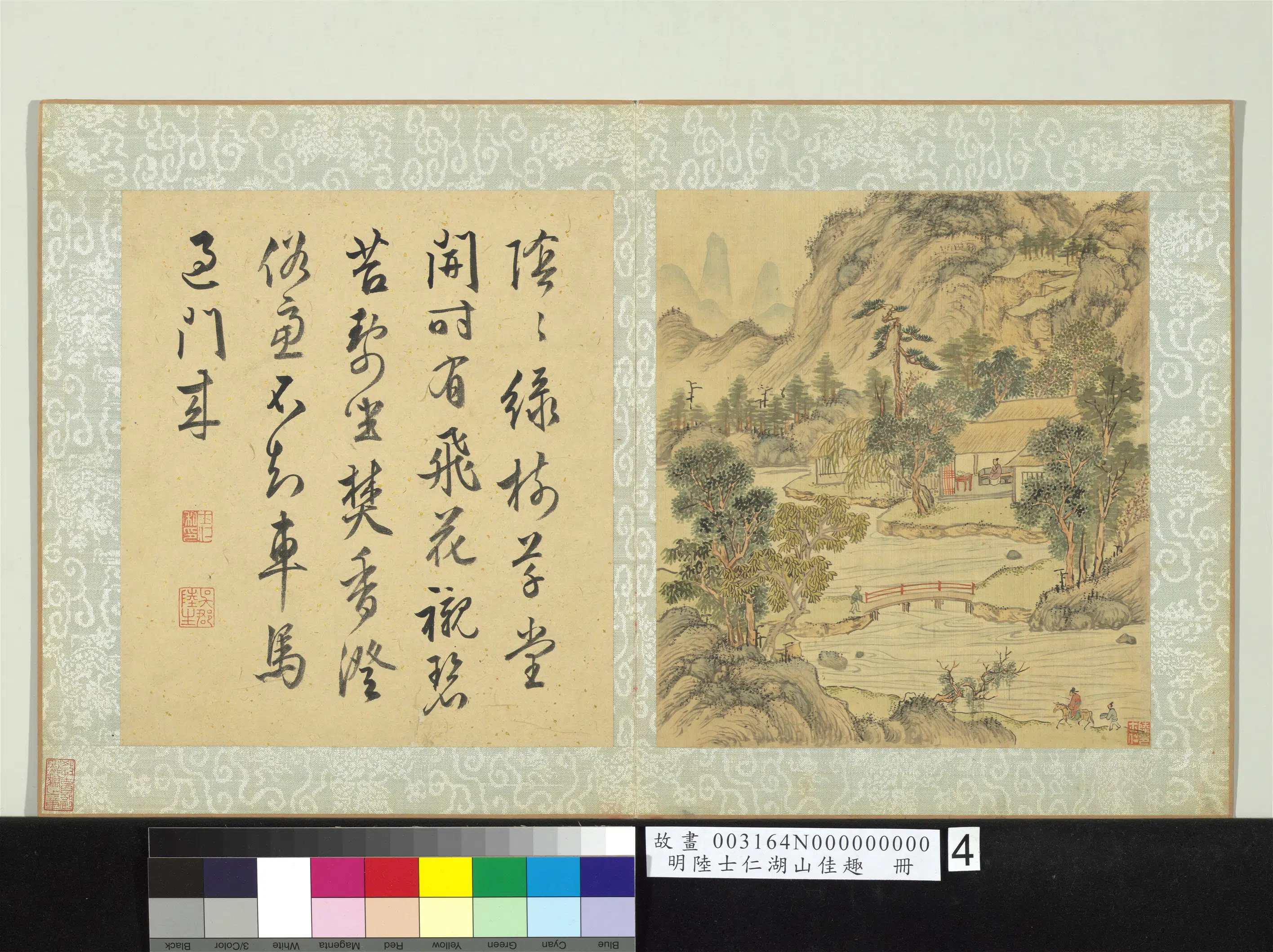 明朝【陆士仁】《湖山佳趣册-草堂飞花》 第1张 明朝【陆士仁】《湖山佳趣册-草堂飞花》 第1张