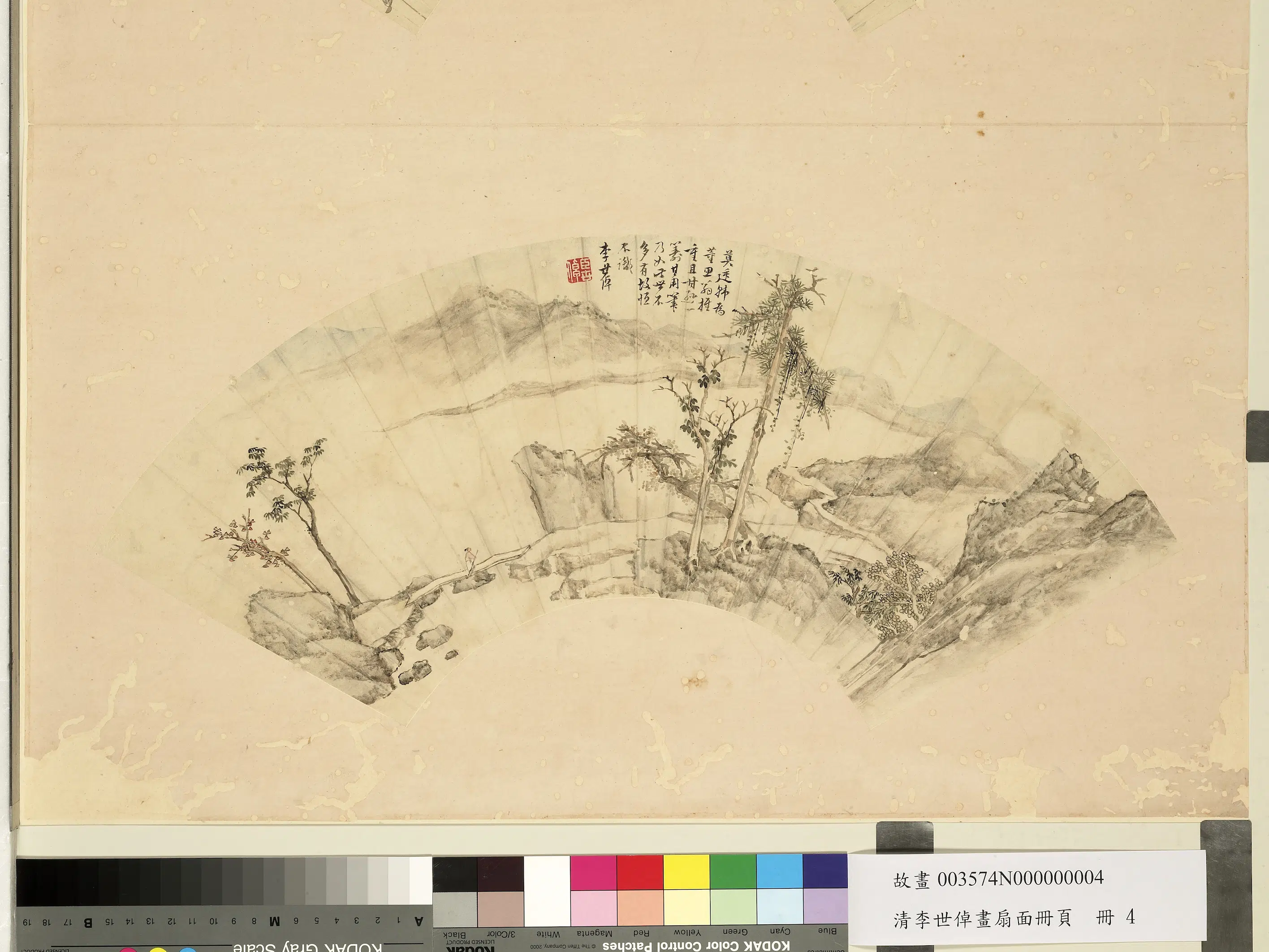 清代【李世倬】《画扇面册页册》 第6张 清代【李世倬】《画扇面册页册》 第6张
