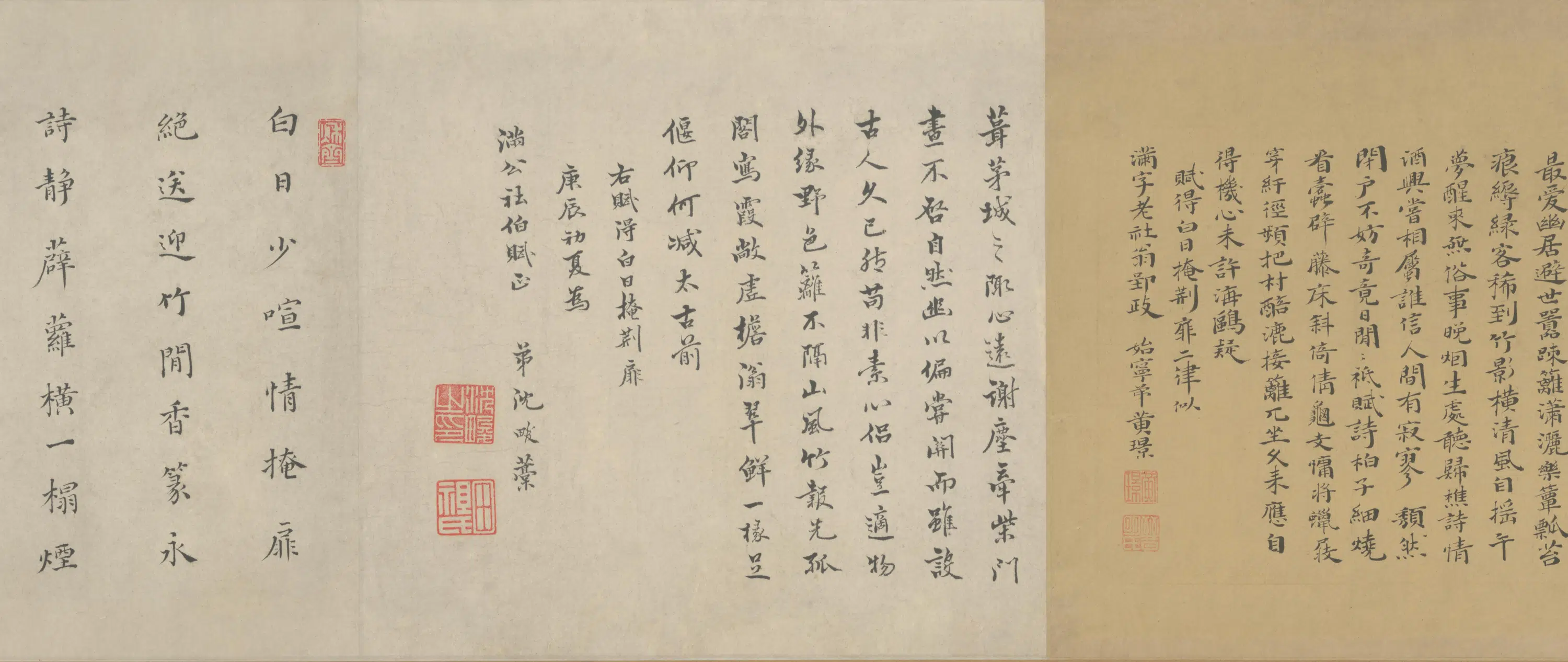 明朝【杨文骢】《白日掩荆扉图卷》 第3张 明朝【杨文骢】《白日掩荆扉图卷》 第3张