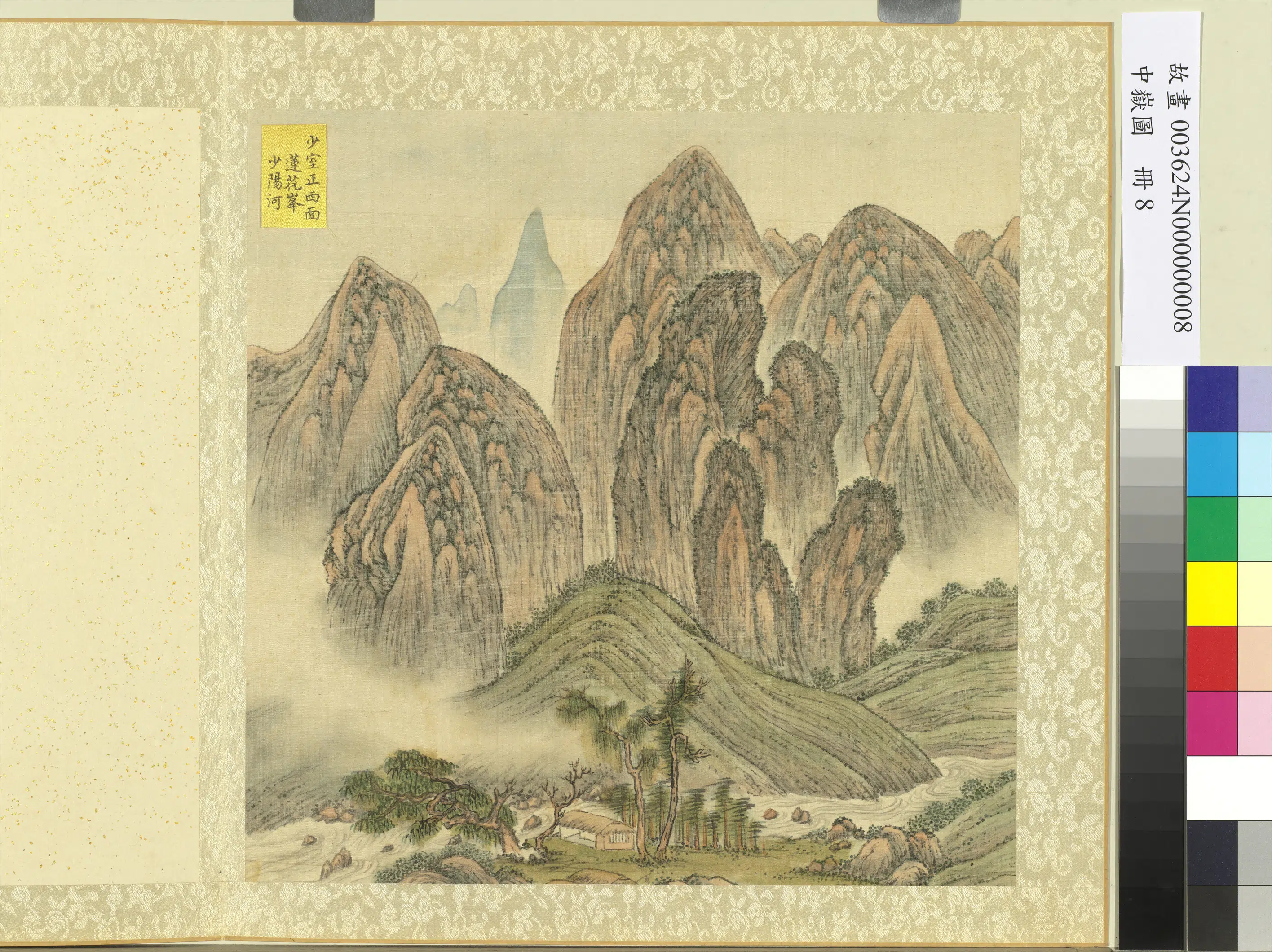 《中岳图册-莲花峰少阳河》