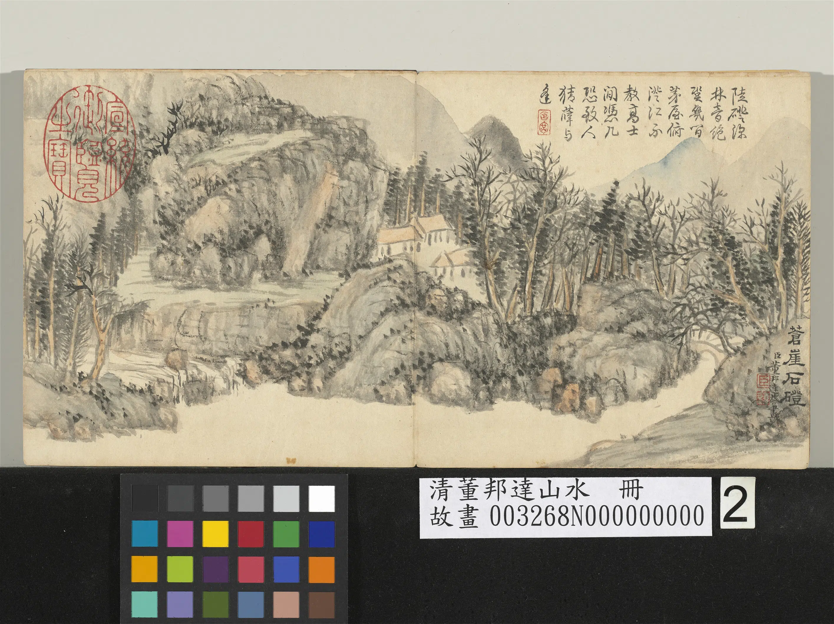 清代【董邦达】《山水册-苍崖石磴》
