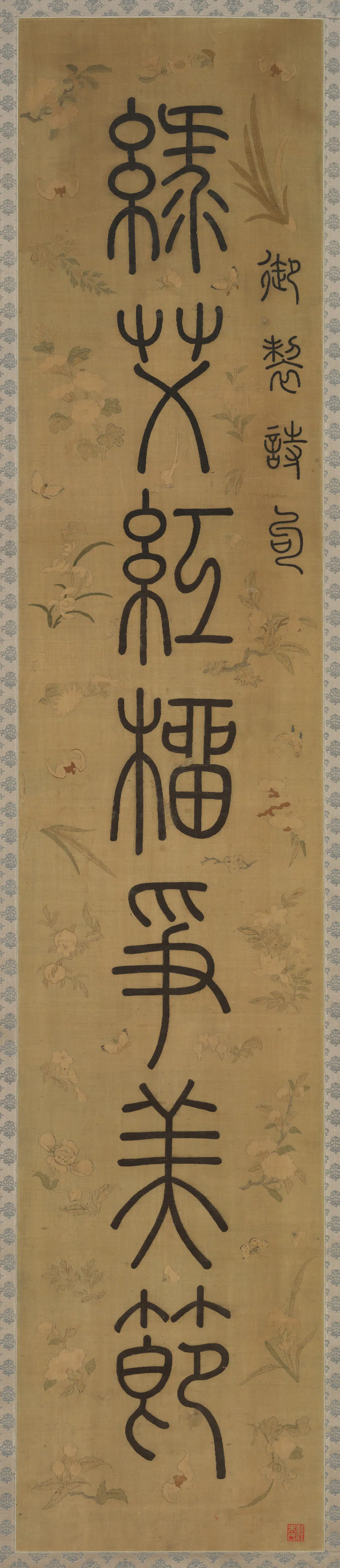 清代【爱新觉罗弘历-乾隆-清高宗】《乾隆缂丝御制诗句篆书七言联（一）图轴》
