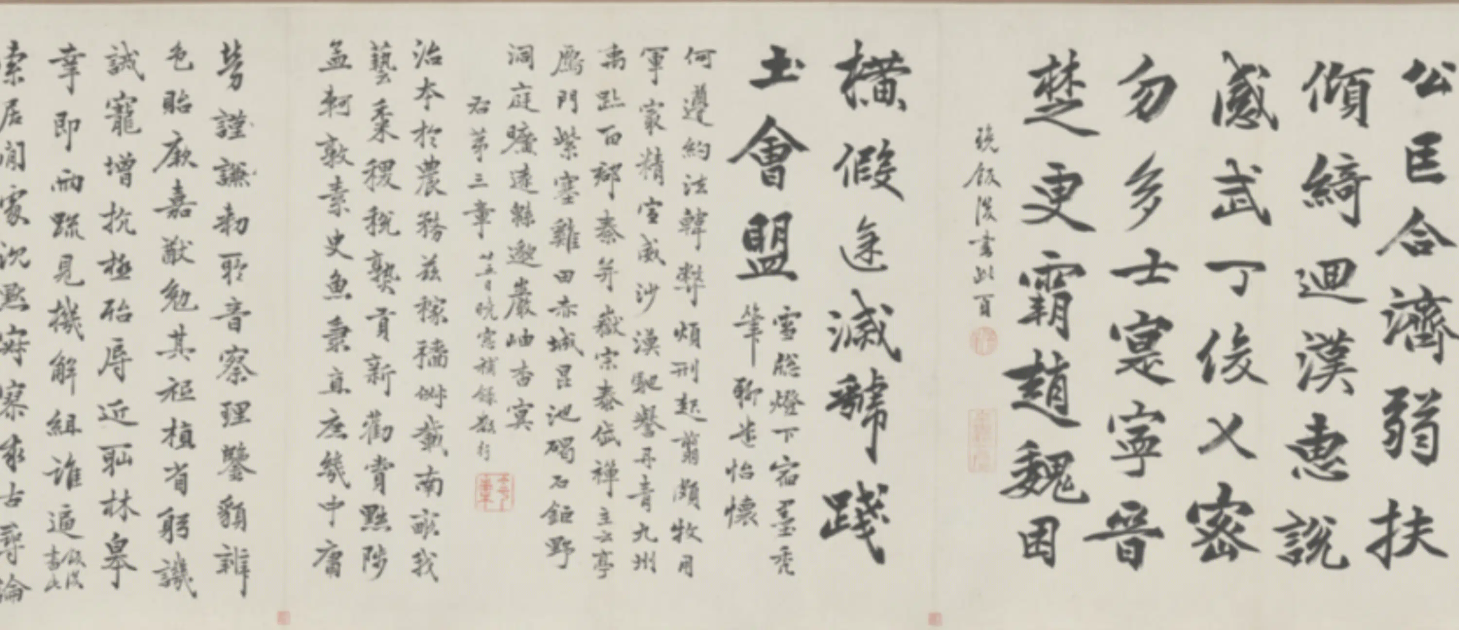 清代【樊镇】《行楷千文卷》 第5张