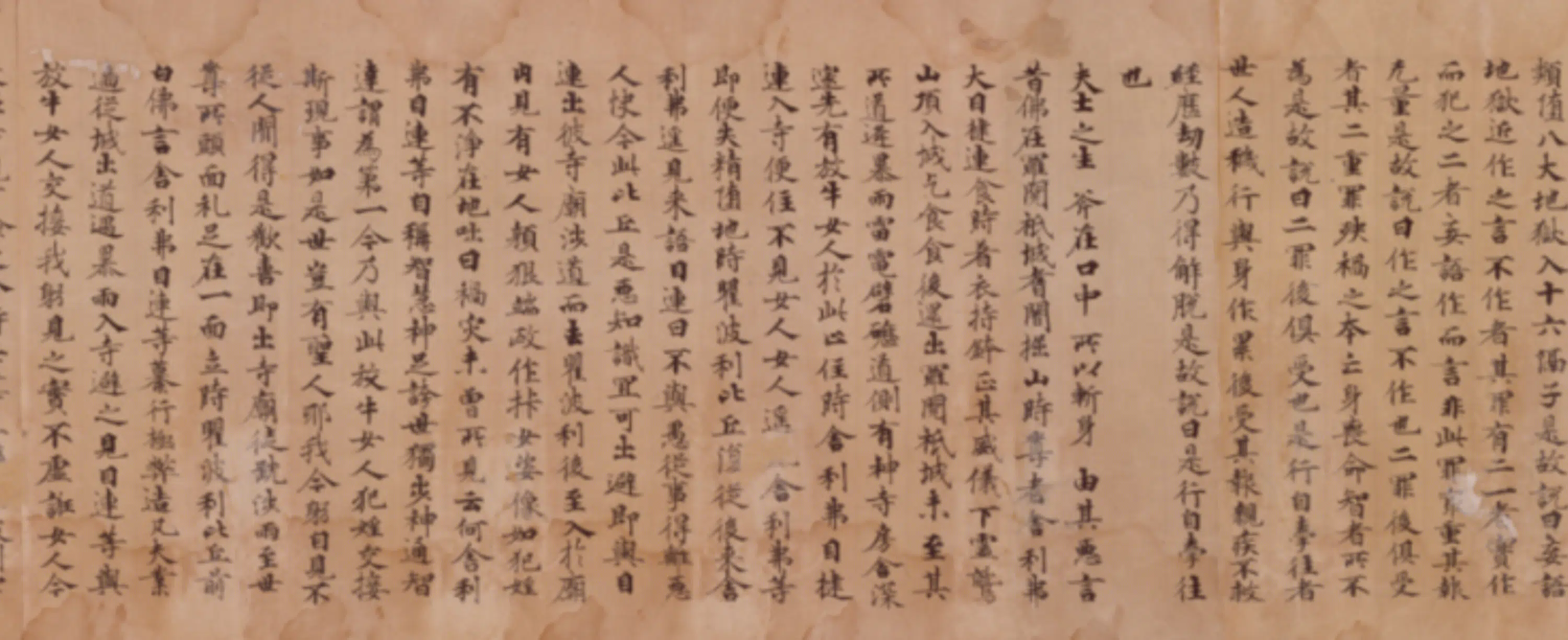 日本【光明子】《楷书出曜经卷》 第3张