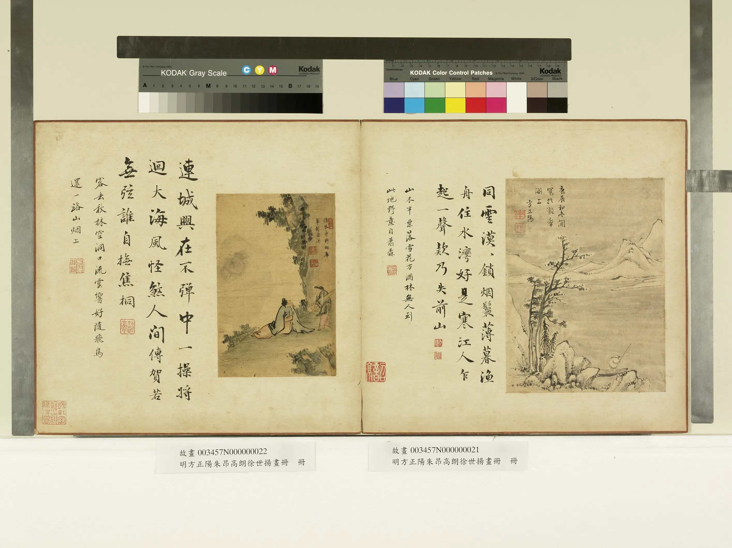 明朝【方正阳】《明方正阳朱昂高朗徐世扬画册》 第11张