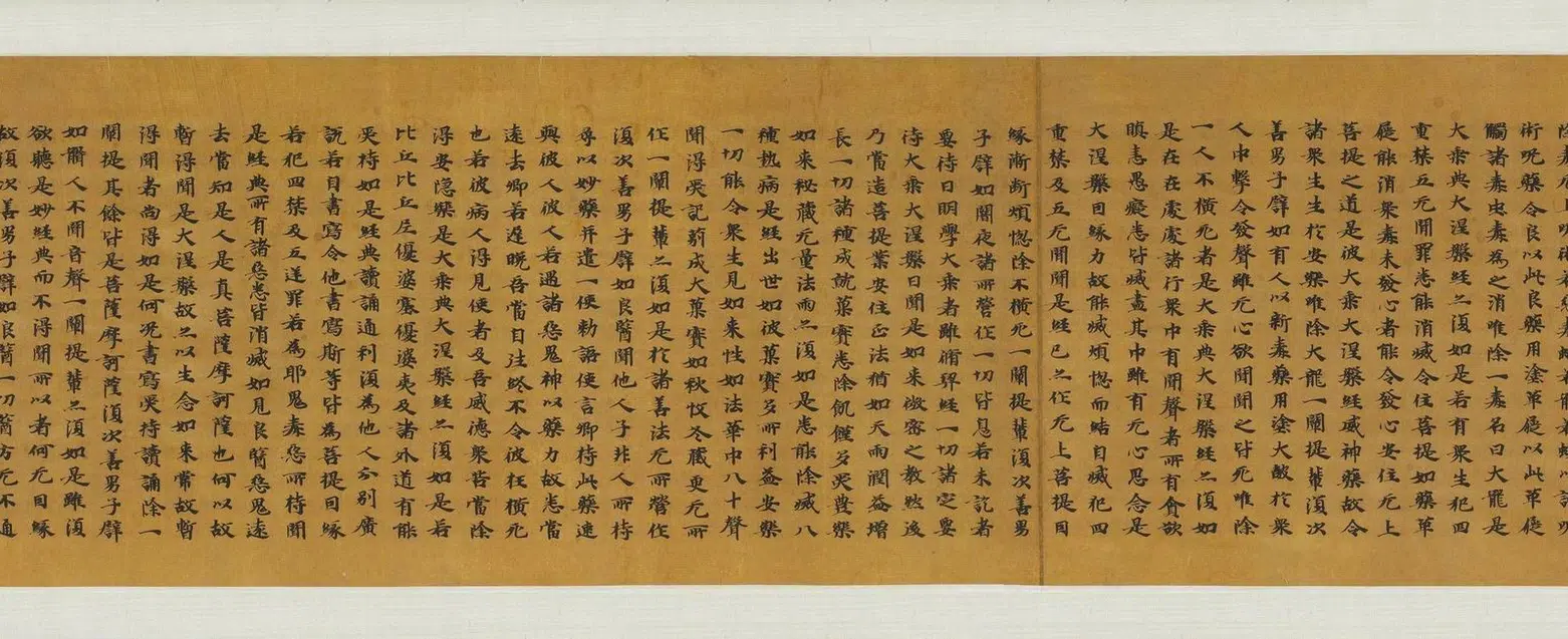 北周【佚名】《建德二年大涅槃经卷第九》 第16张 北周【佚名】《建德二年大涅槃经卷第九》 第16张