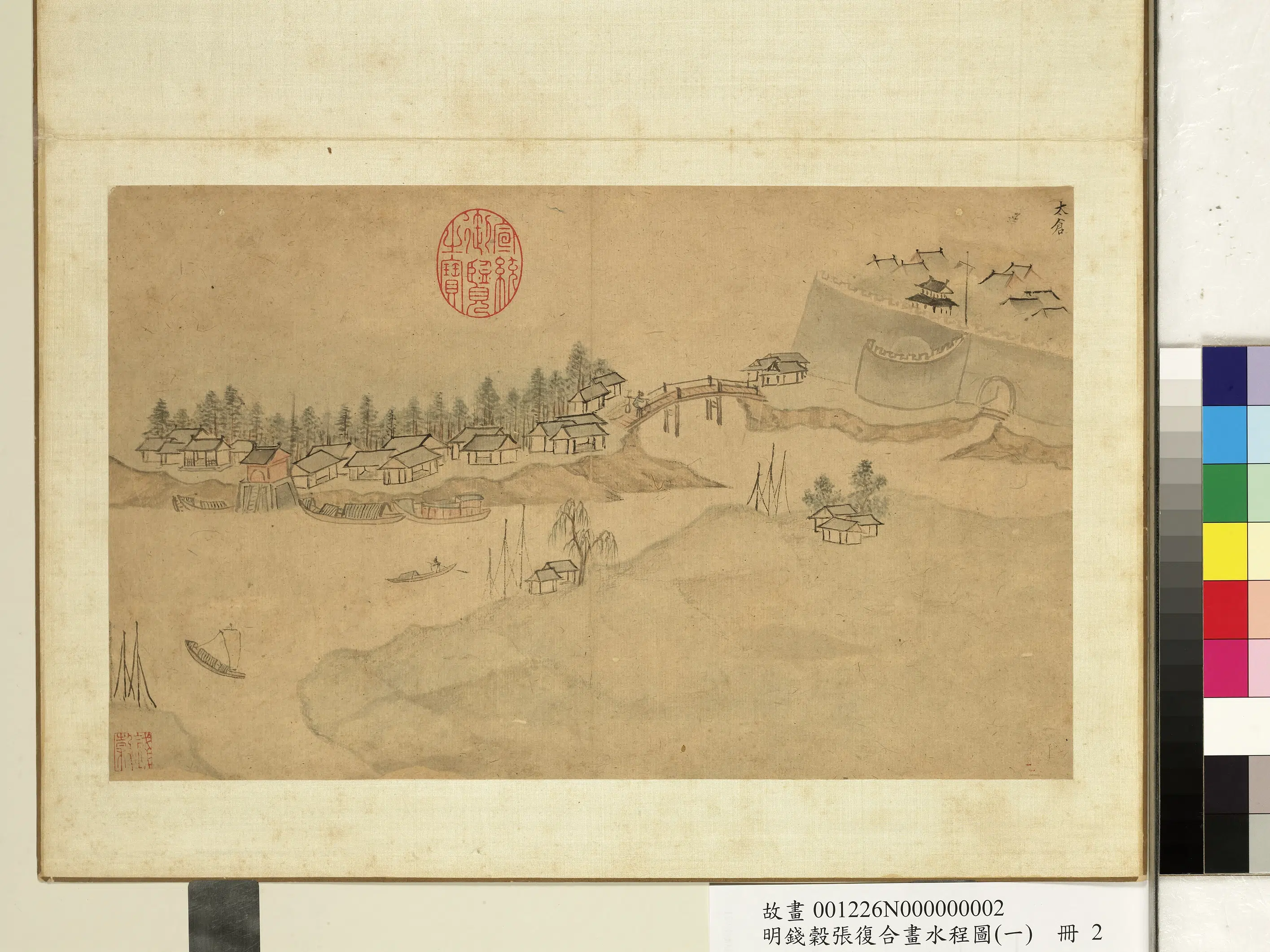 明【张复】《与钱穀合画水程图(一)册》 第23张 明【张复】《与钱穀合画水程图(一)册》 第23张