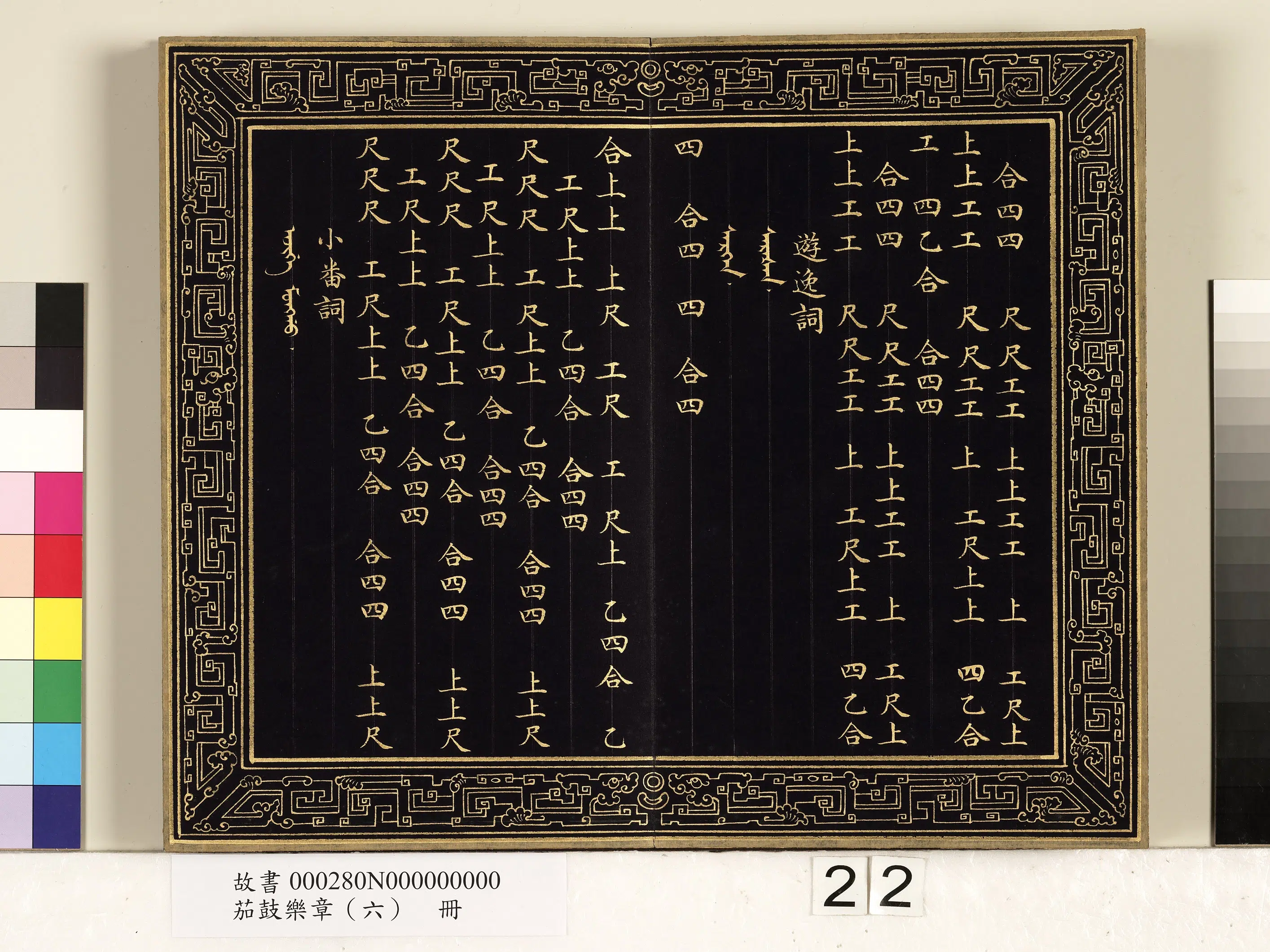 【佚名】《茄鼓乐章(六)册》 第15张 【佚名】《茄鼓乐章(六)册》 第15张