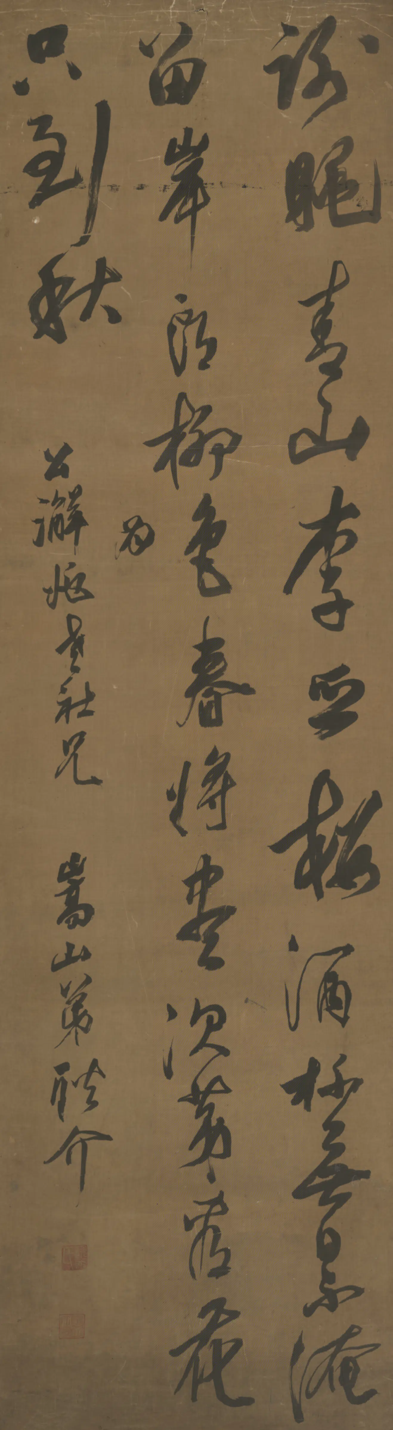清代【耿介】《行书诗轴》 第1张