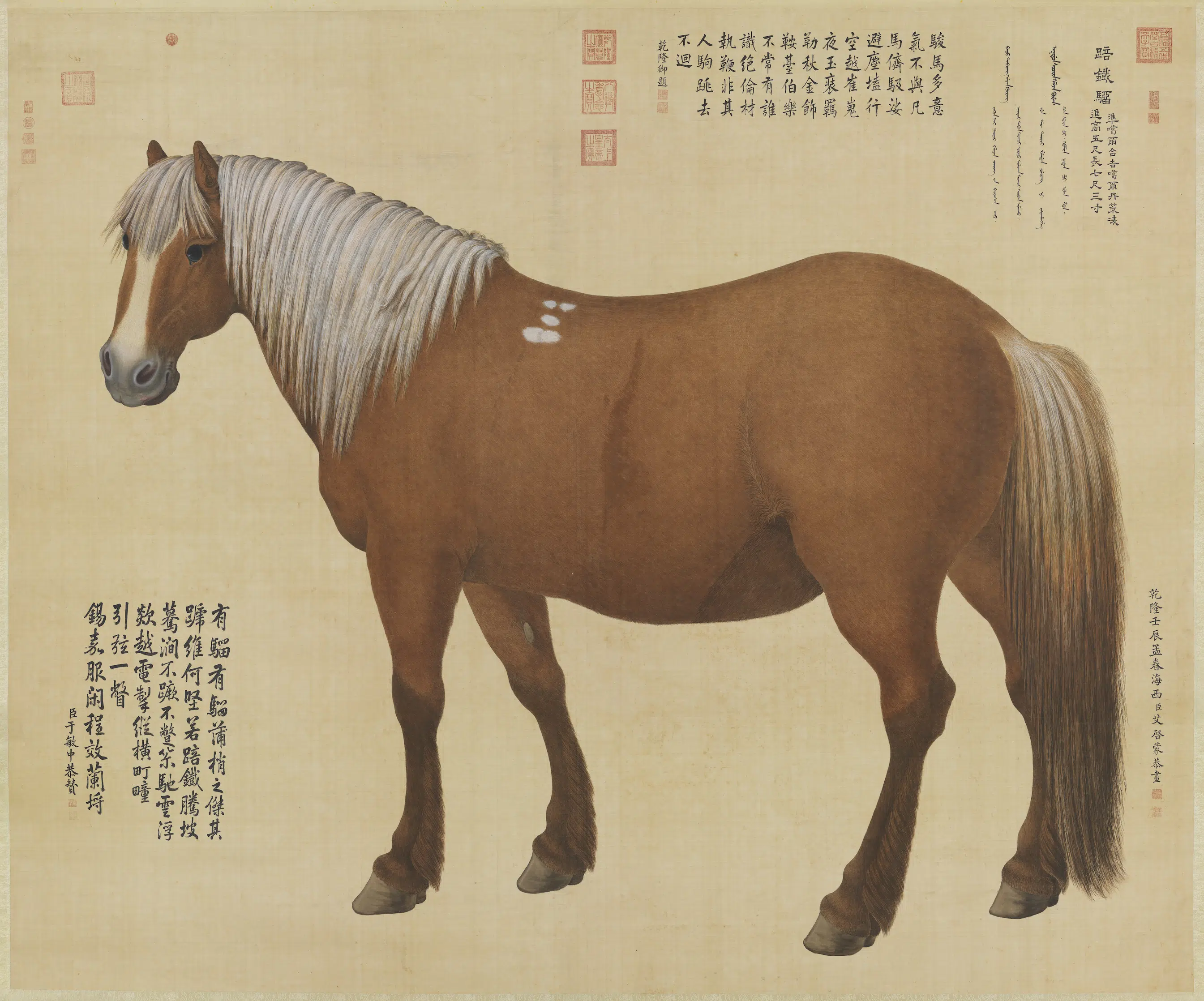 清代【艾启蒙】《画踣铁骝图轴》