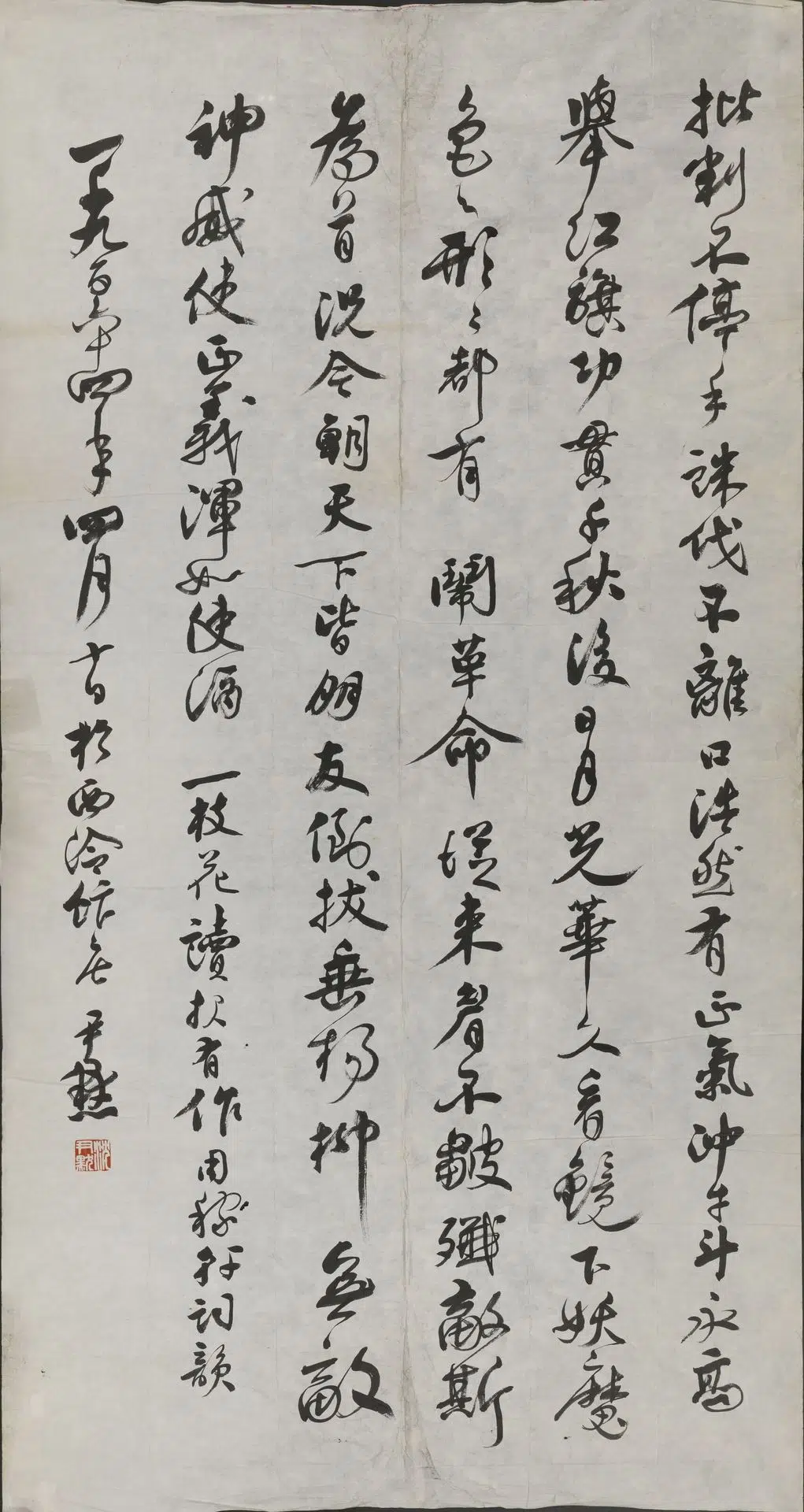 近现代【沈尹默】《行书（直幅）》