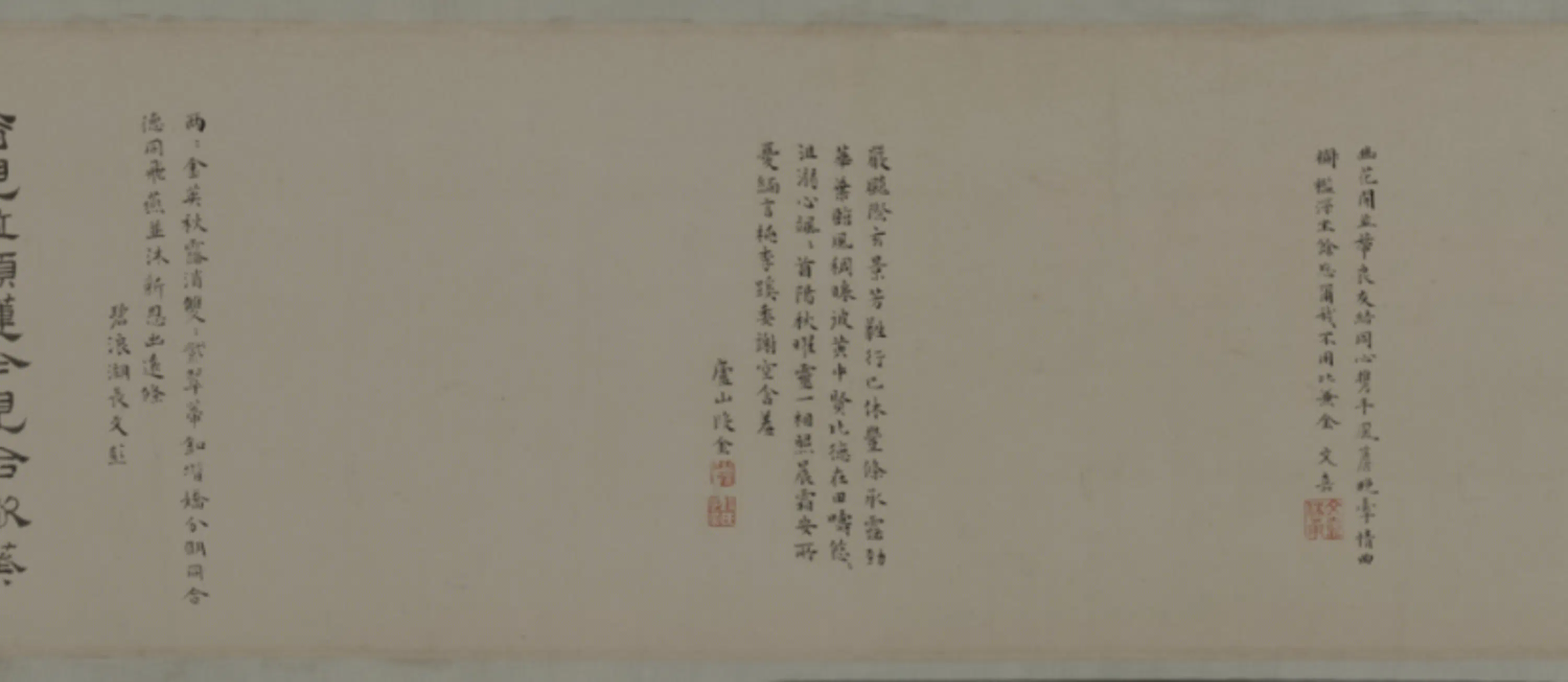 明朝【陈淳（道复）】《合欢葵图卷》 第3张