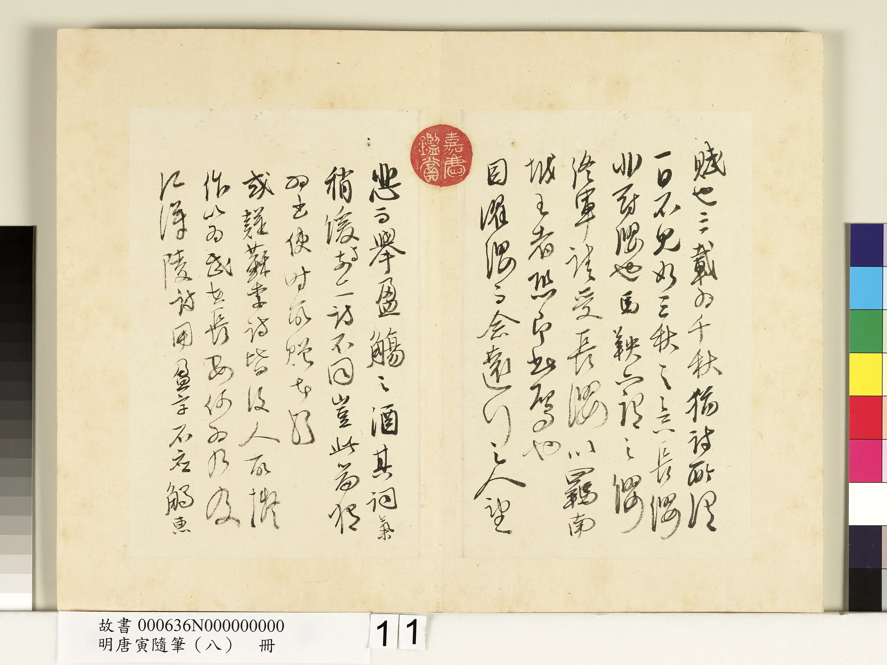 明朝【唐寅】《随笔（八）册》 第3张