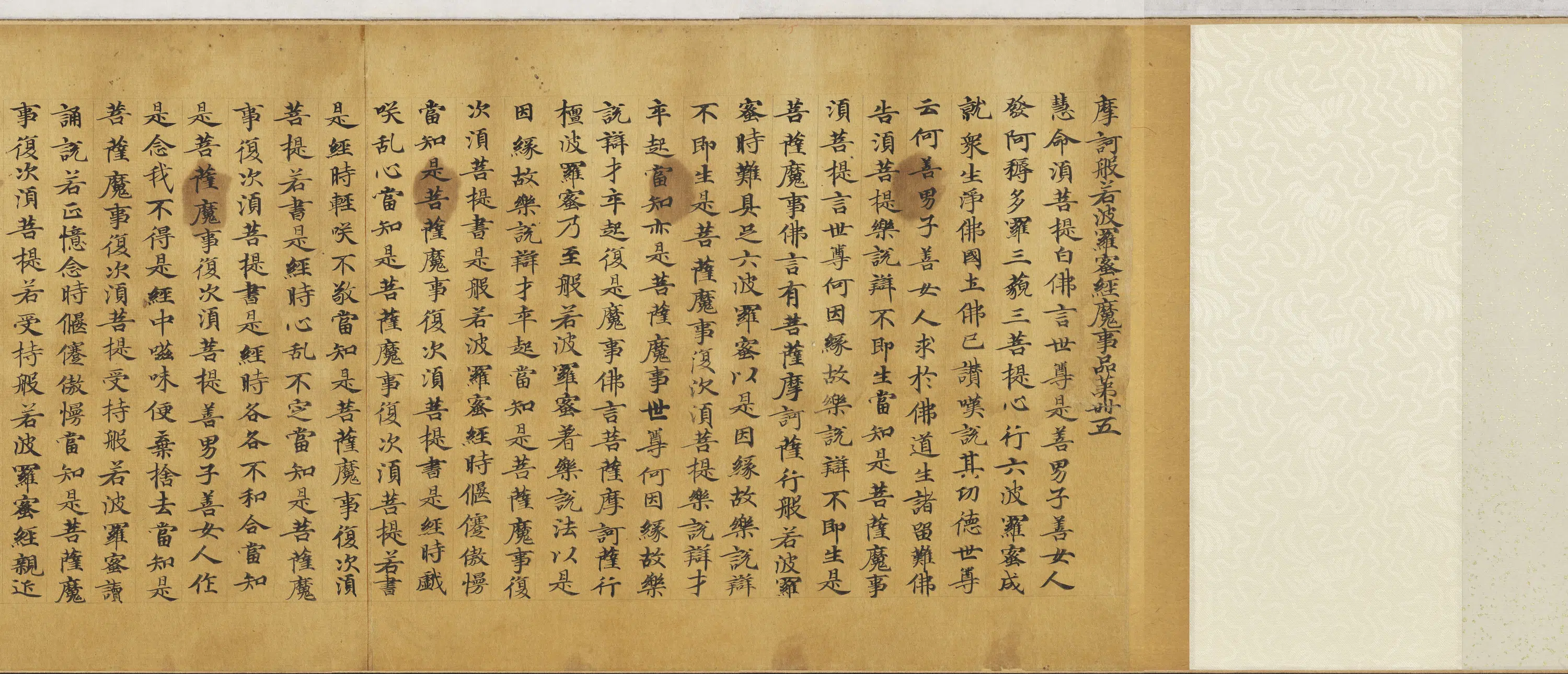 唐朝《唐人写摩诃般若波罗蜜经魔事品第卌五卷》 第5张 唐朝《唐人写摩诃般若波罗蜜经魔事品第卌五卷》 第5张