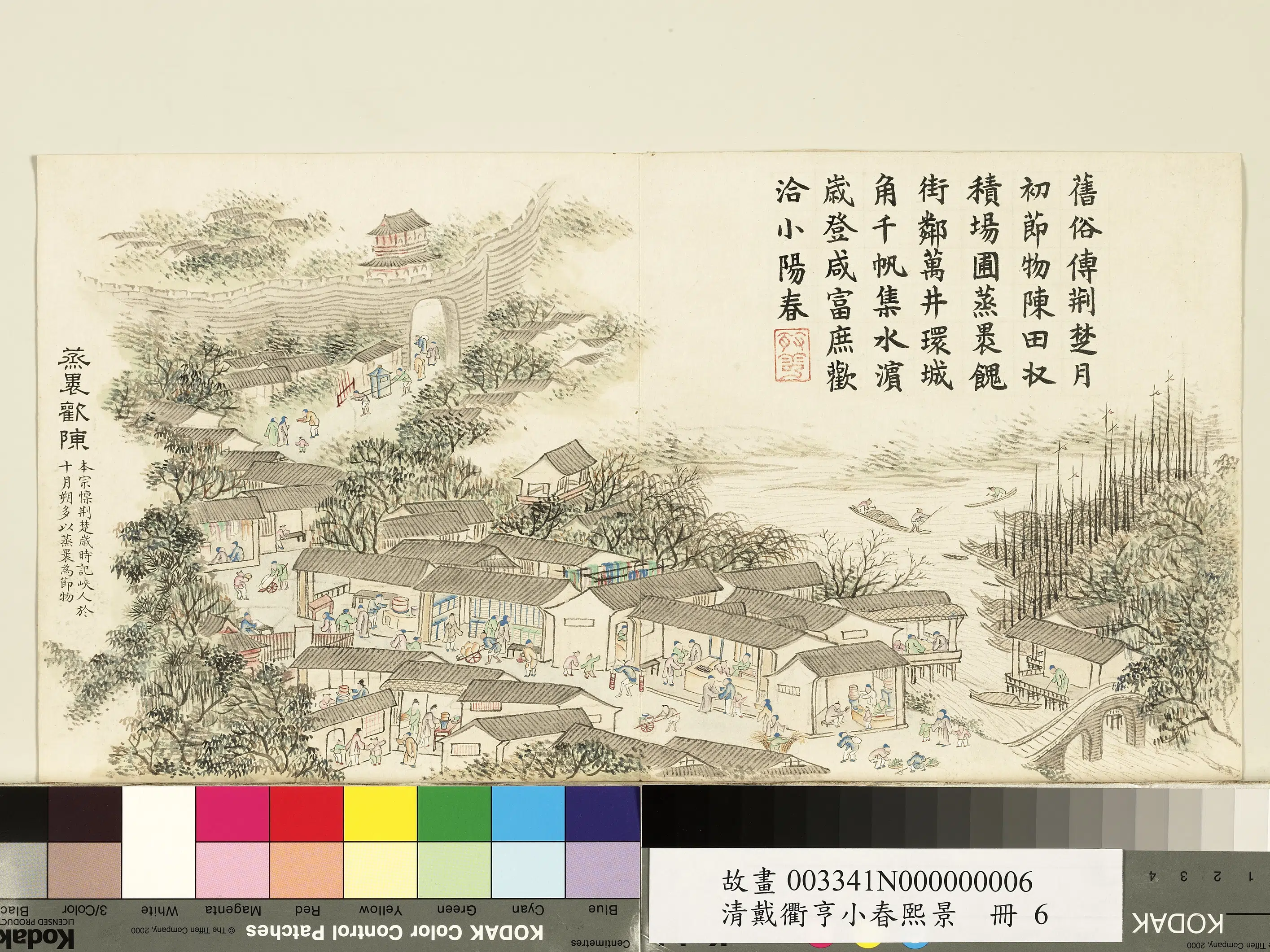 清代【戴衢亨】《小春熙景册-蒸裹欢陈》