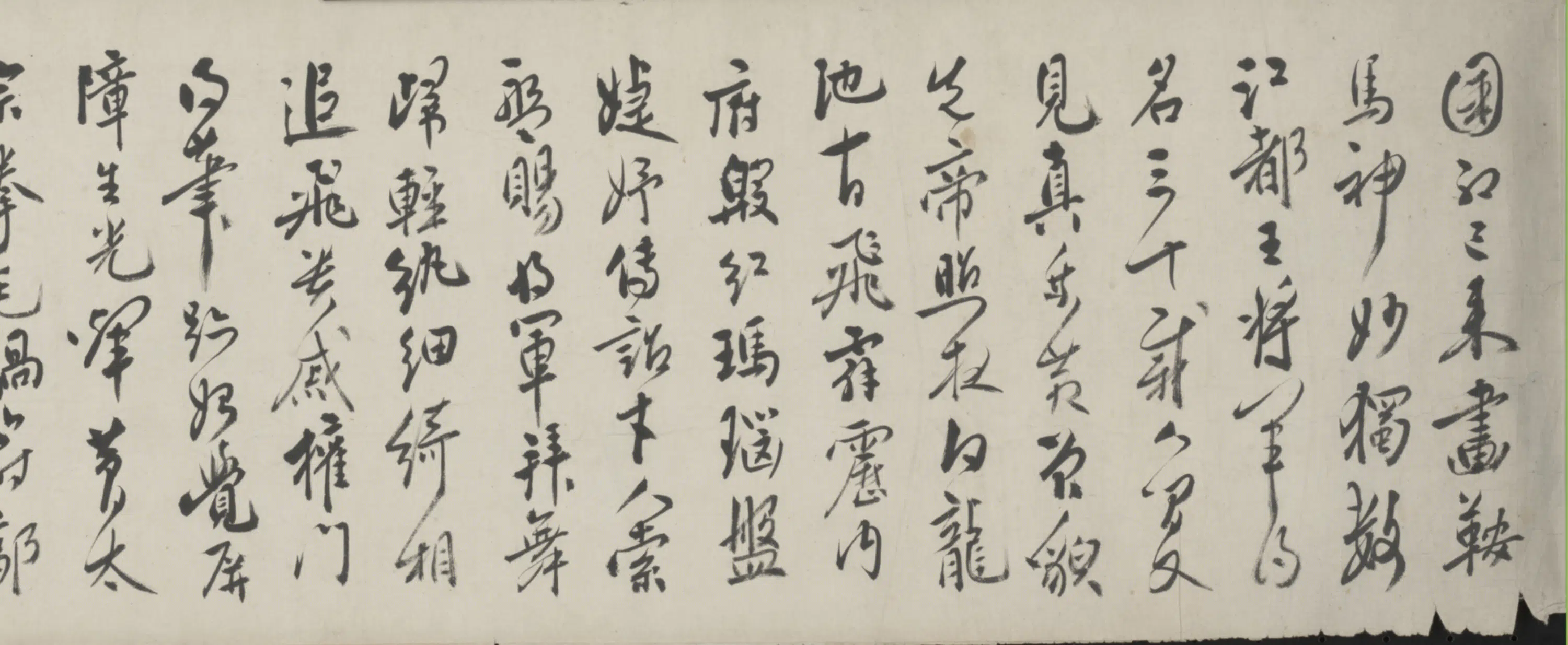 清代【程京萼】《行书论画卷》 第5张 清代【程京萼】《行书论画卷》 第5张