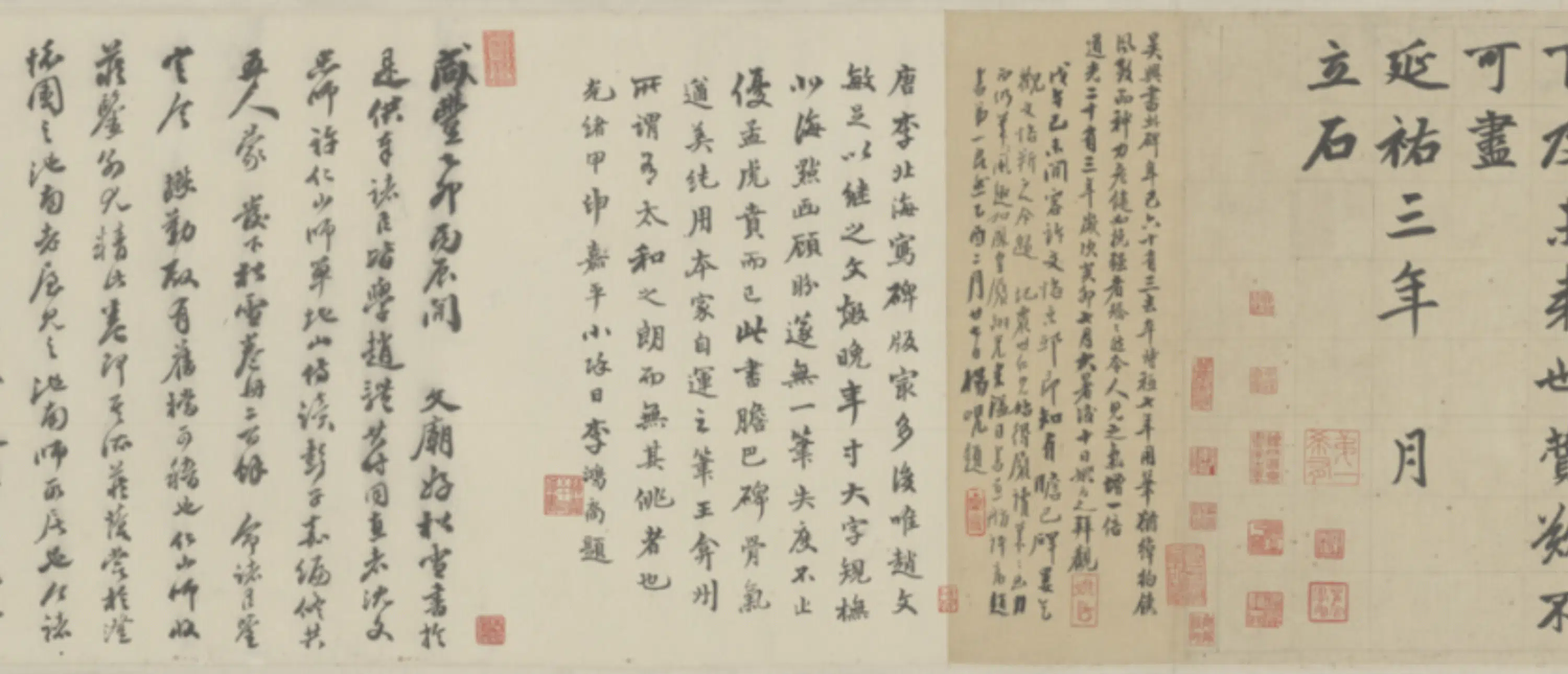 元朝【赵孟頫】《书帝师胆巴碑卷》 第4张