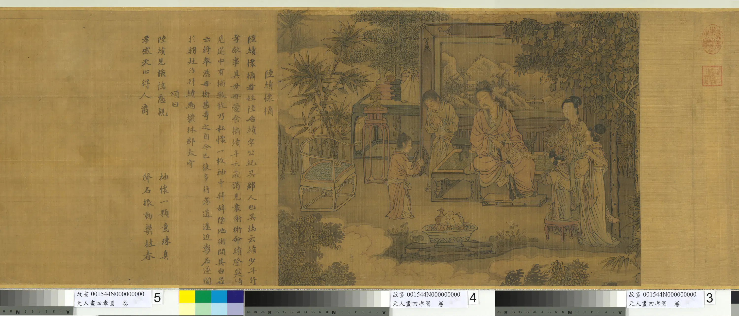 元朝【佚名】《元人画四孝图卷》 第4张 元朝【佚名】《元人画四孝图卷》 第4张