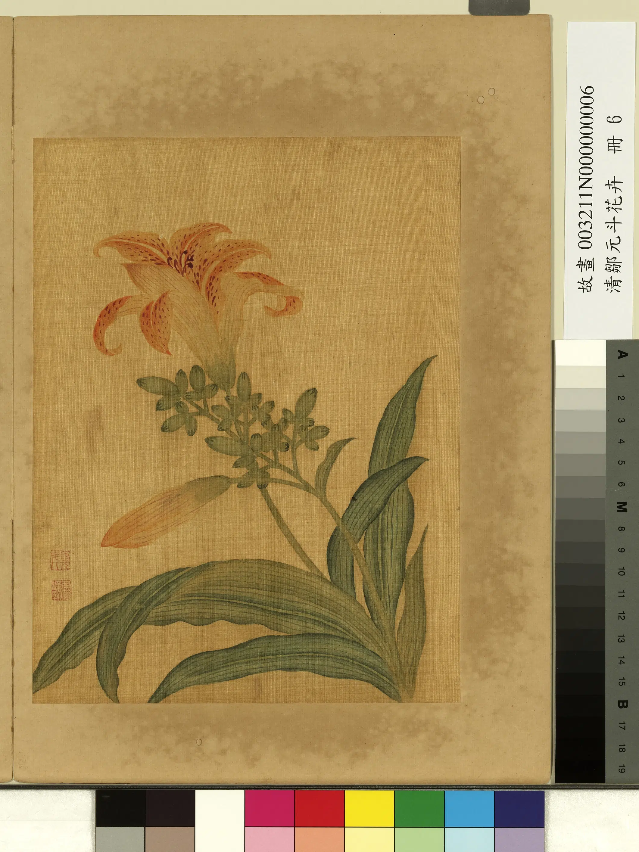 清代【邹元斗】《花卉册-萱花》