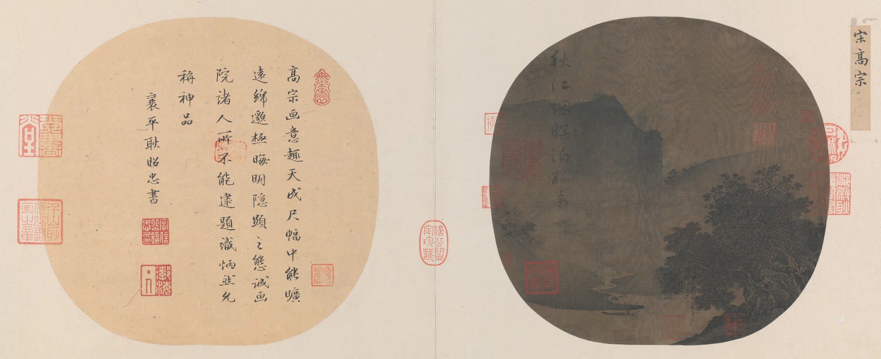 宋代【宋人】《名笔集胜册-秋江瞑泊图页》
