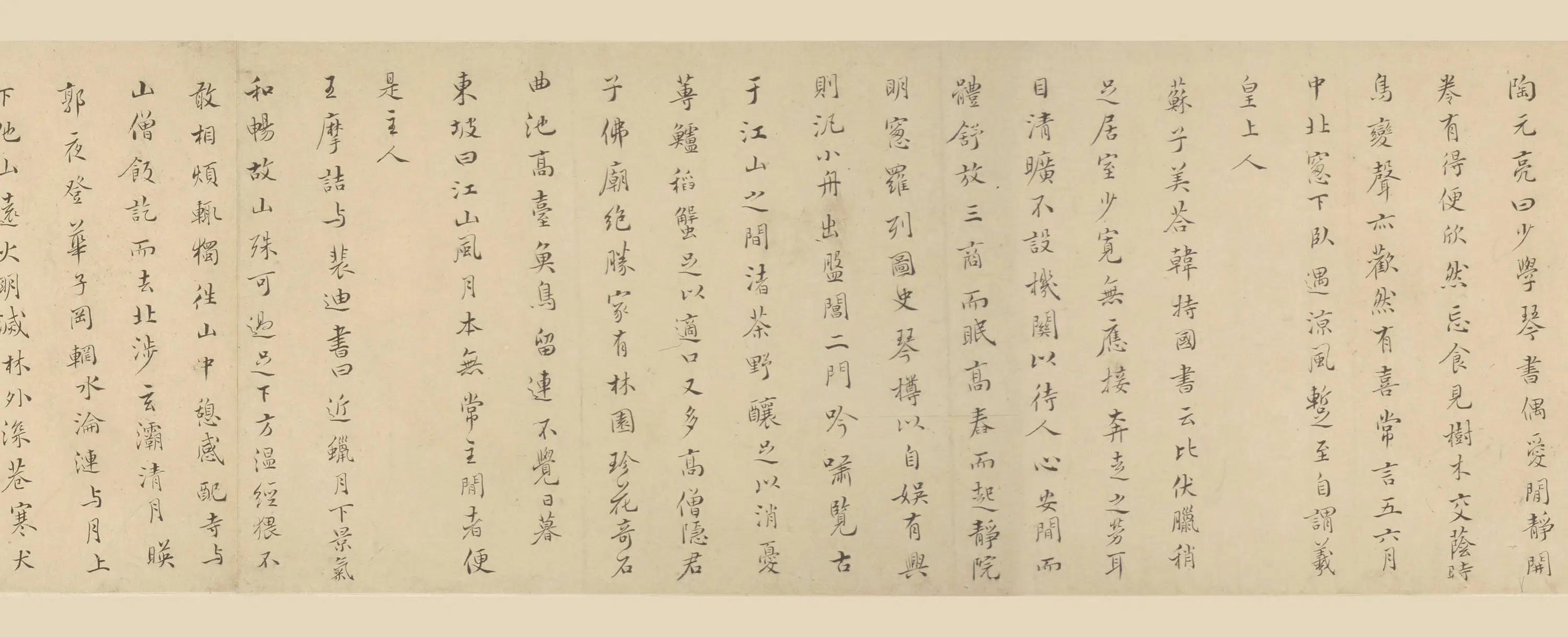 明朝【严衍】《行书卷》 第6张