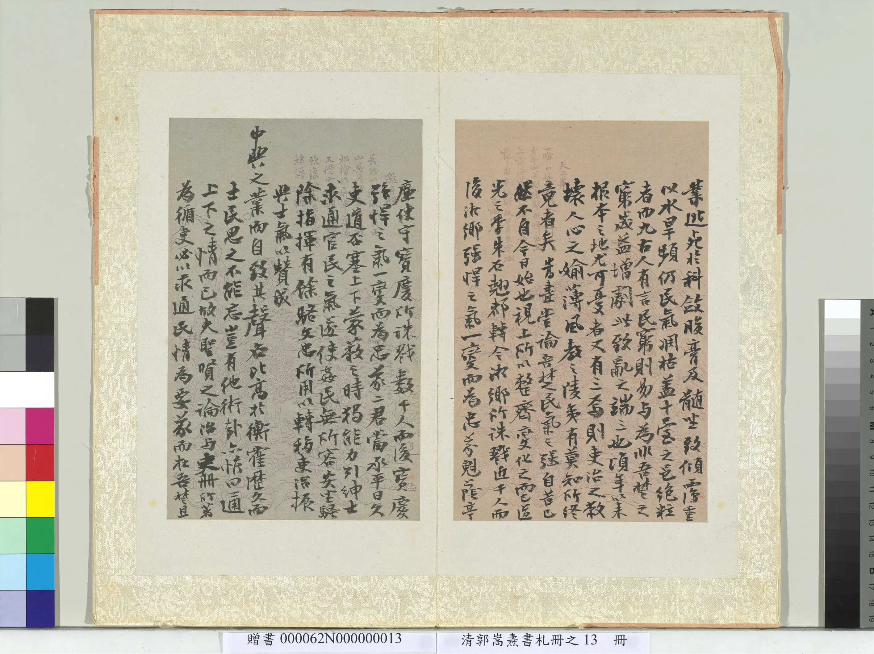清代【郭嵩焘】《书札册》 第13张