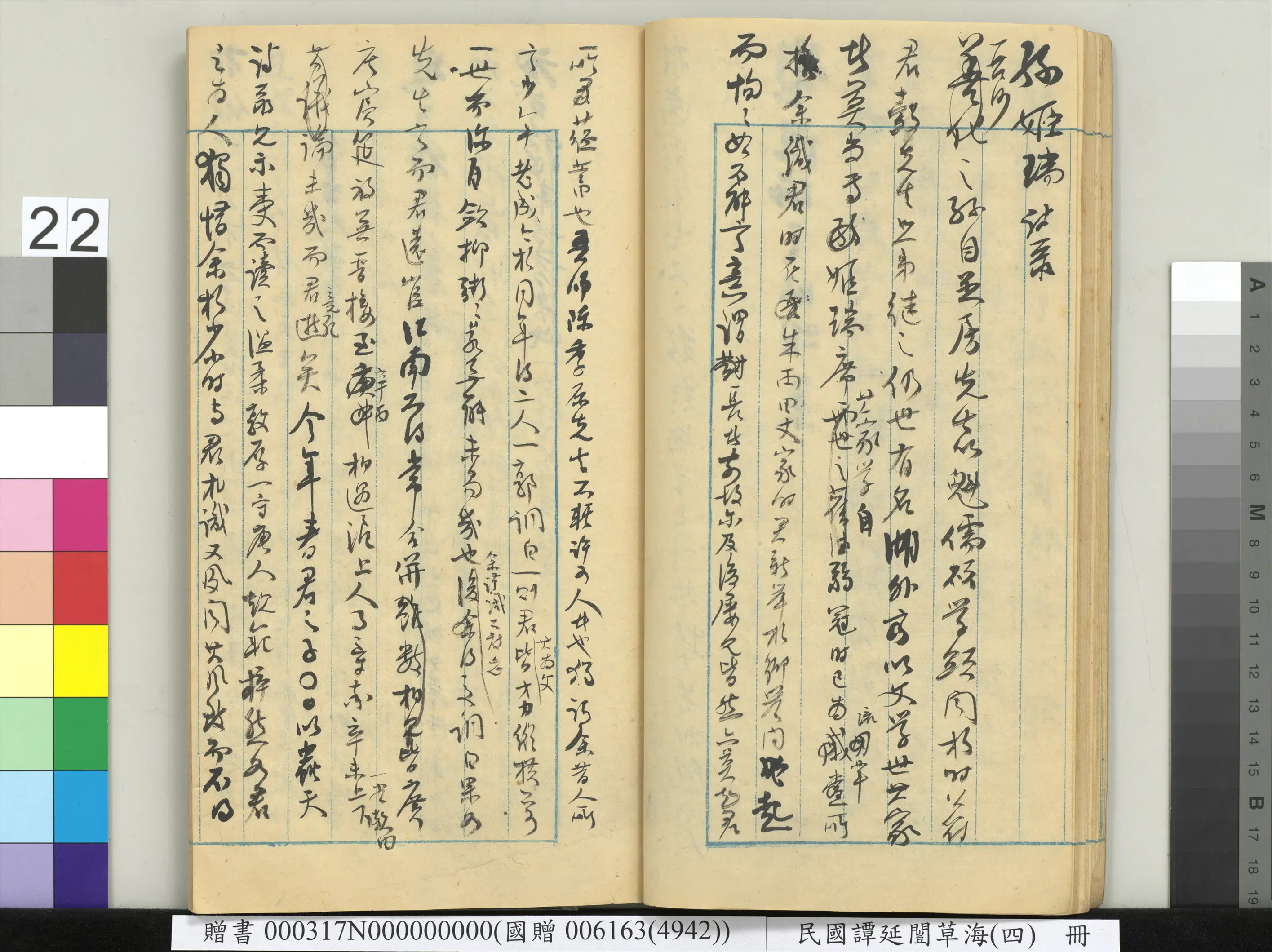 近现代【谭延闿】《草海(四)册》 第16张 近现代【谭延闿】《草海(四)册》 第16张