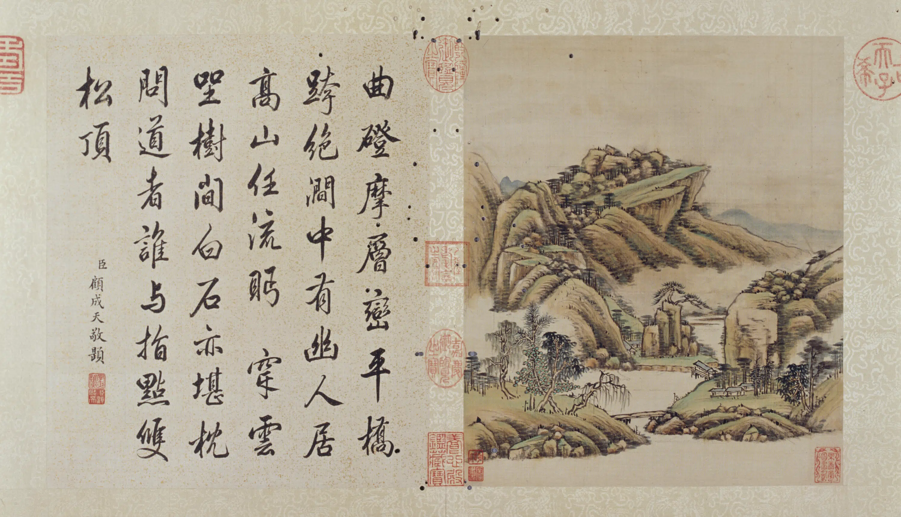 清代【爱新觉罗·允禧】《山水图册（12开）》 第6张