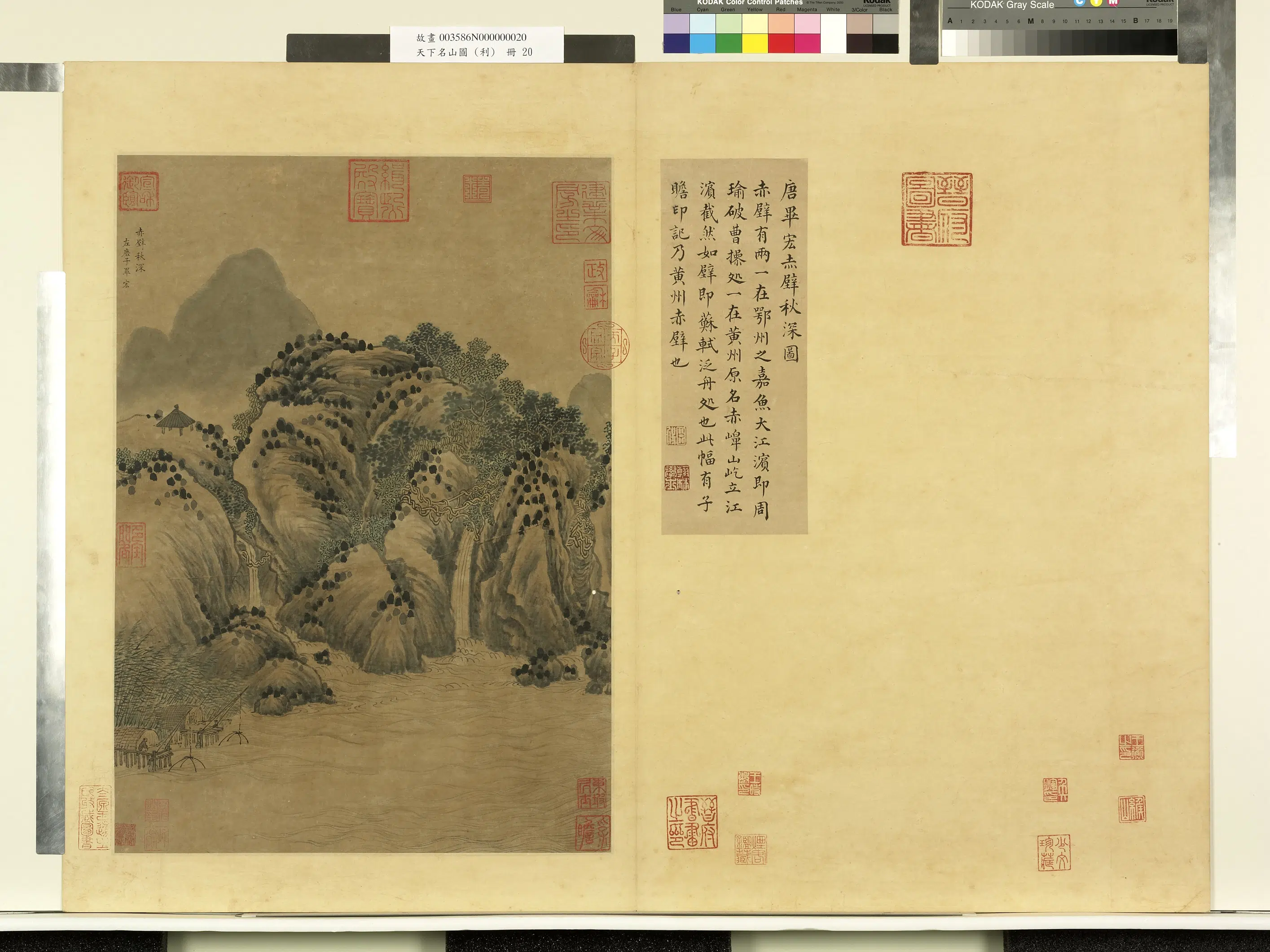 唐代【毕宏】《天下名山图（利）册-赤壁秋深图》