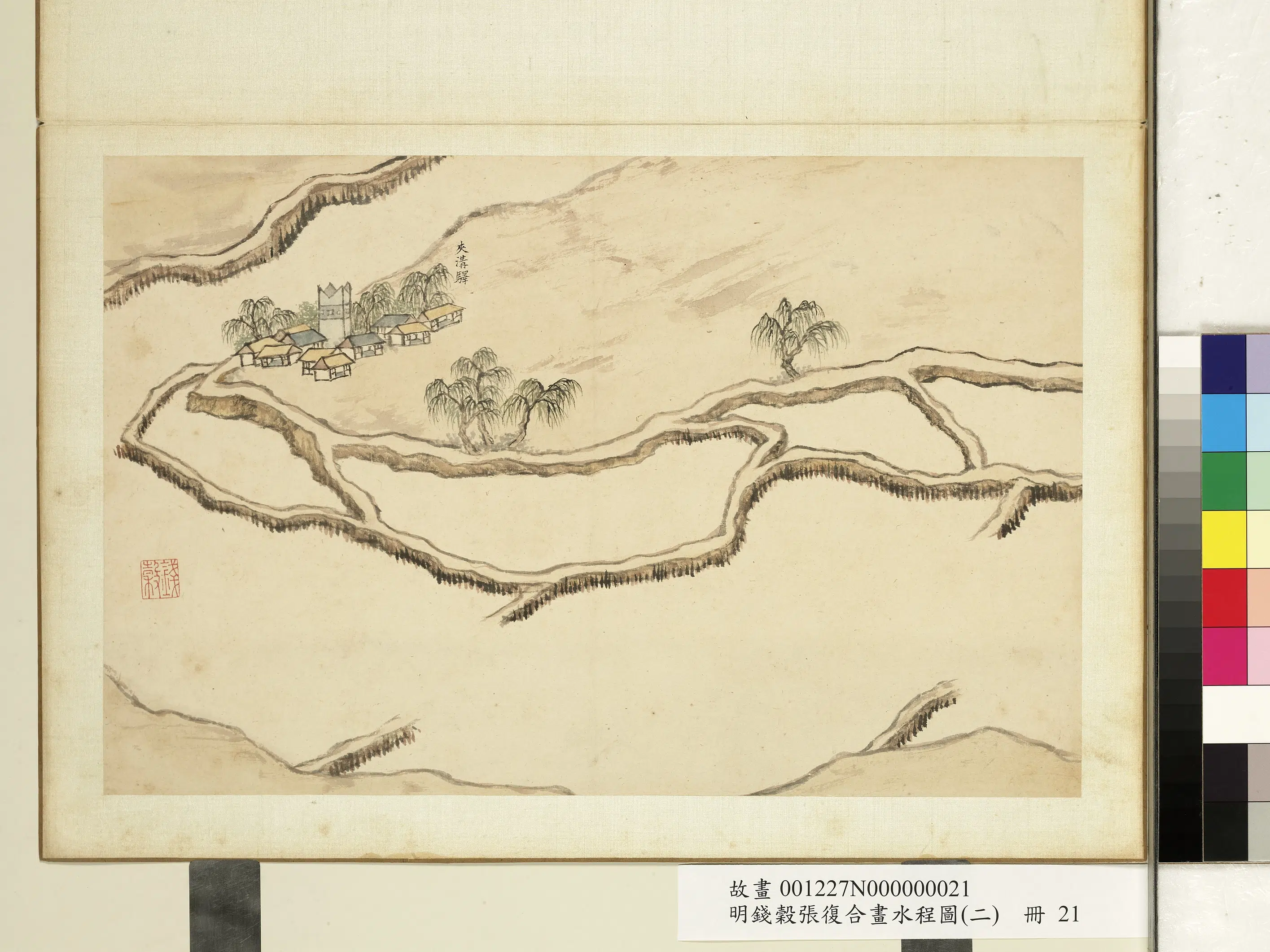 明朝【钱穀（谷）】《张复合画水程图（二）册》 第7张