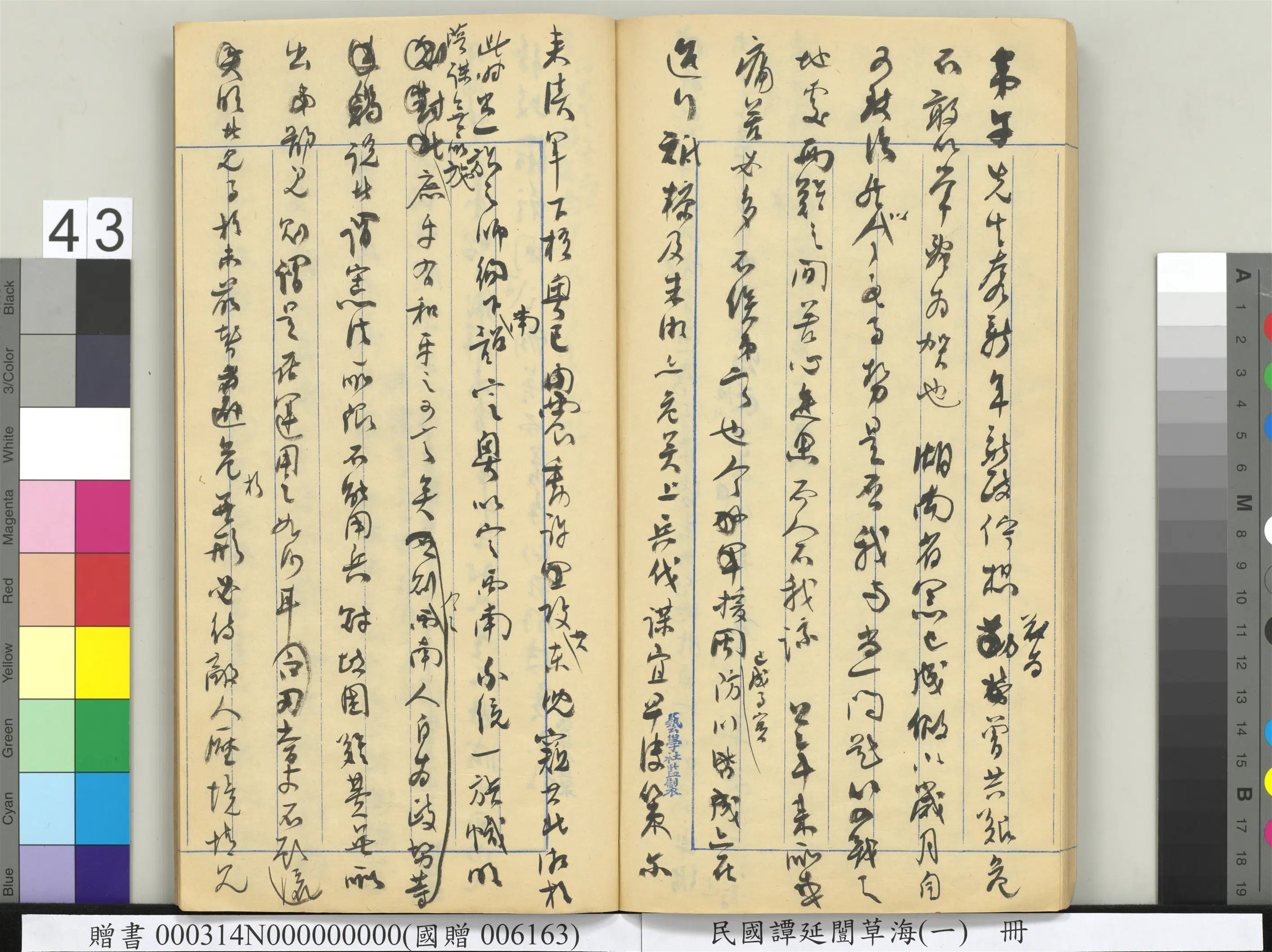 近现代【谭延闿】《草海(一)册》 第39张 近现代【谭延闿】《草海(一)册》 第39张