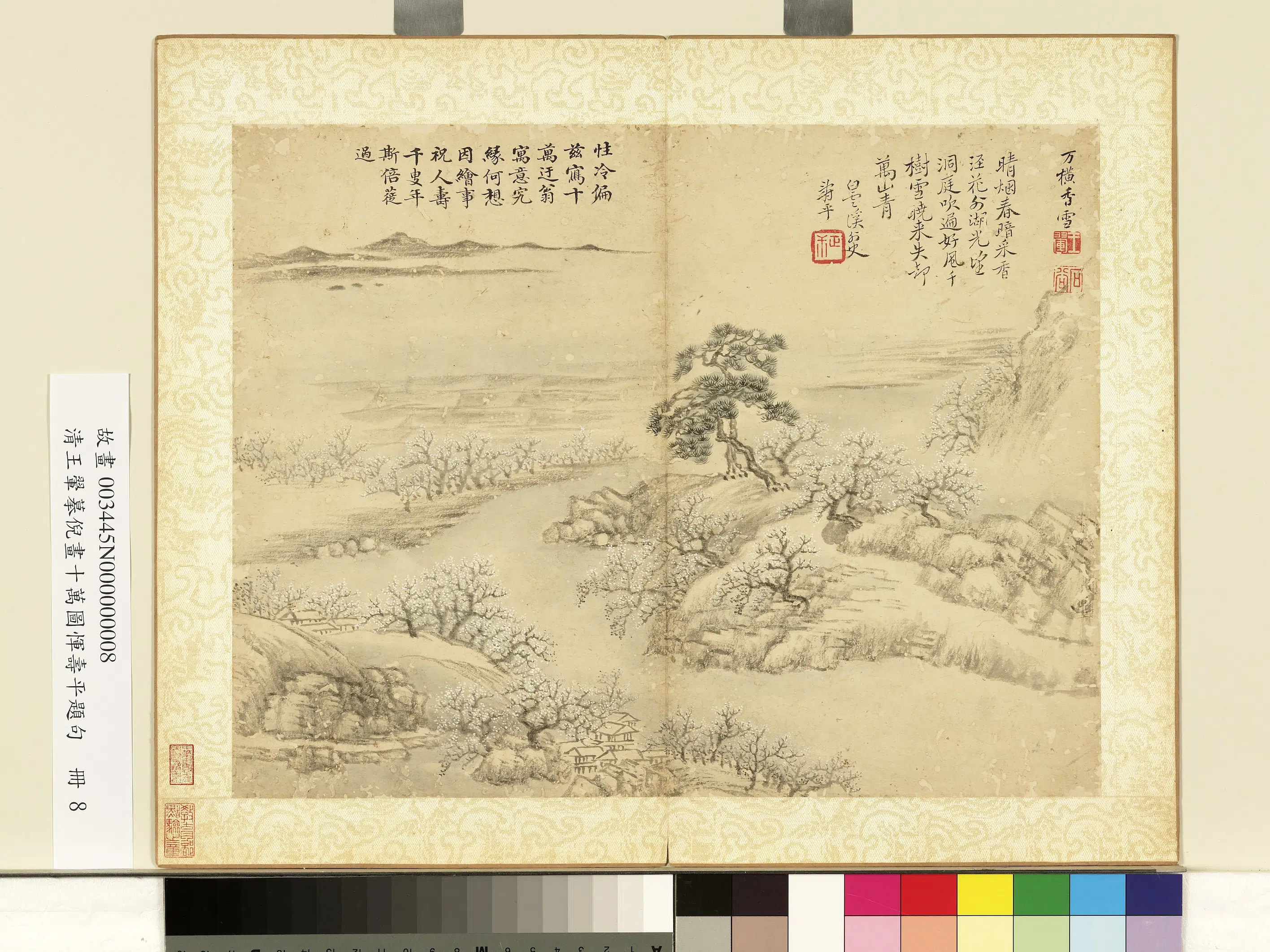 清代【王翚】《摹倪画十万图恽寿平题句册》 第10张 清代【王翚】《摹倪画十万图恽寿平题句册》 第10张