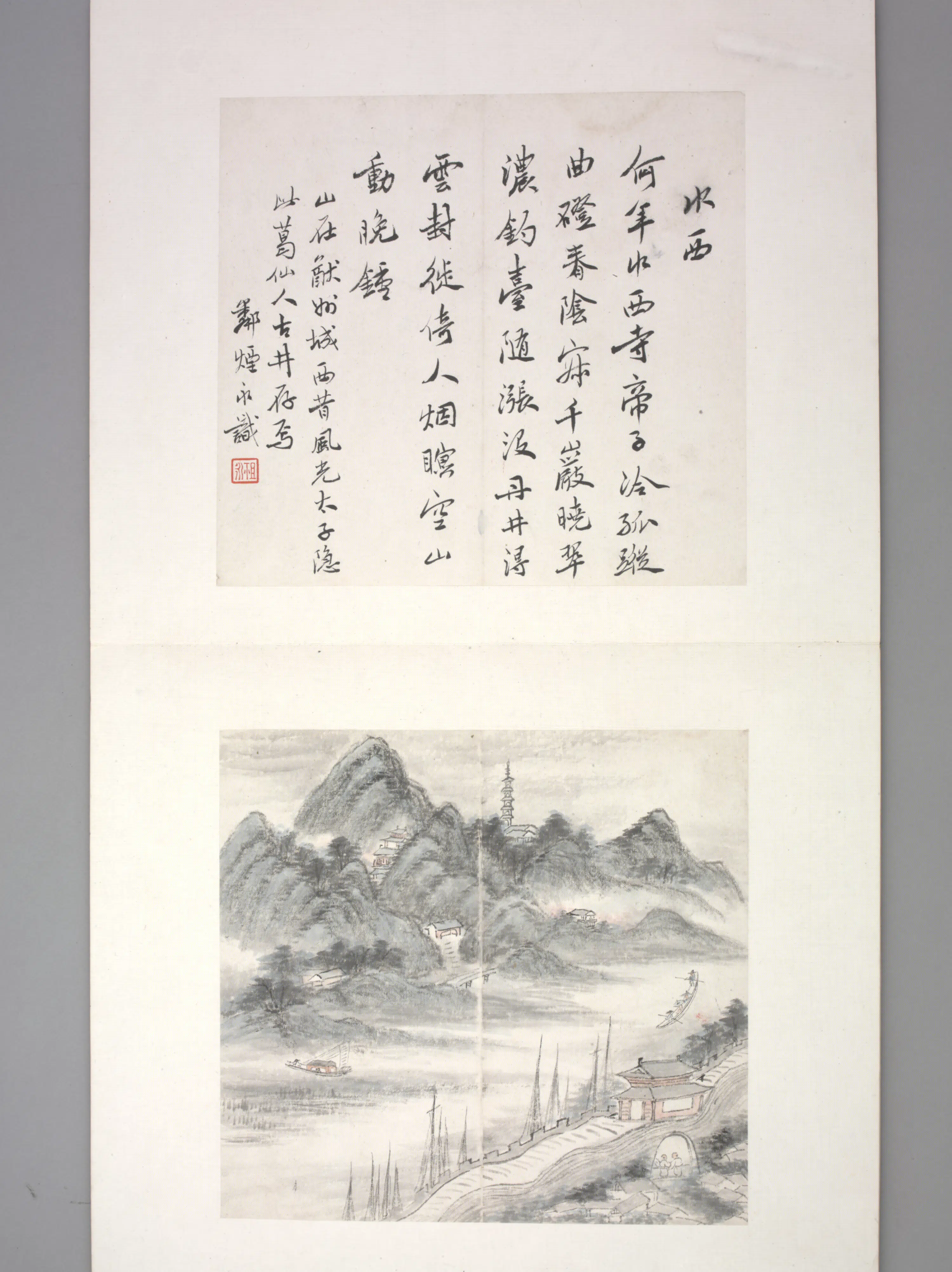 清代【秦祖永】《山水册（12开）》 第9张