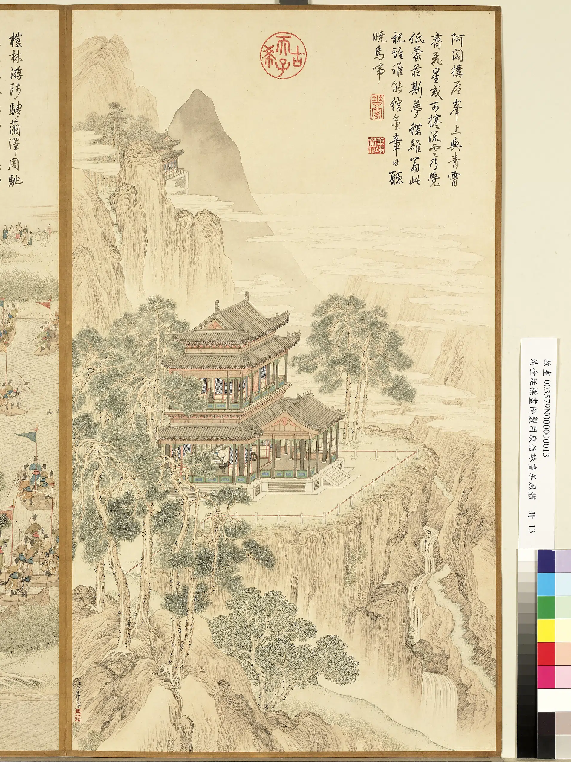 清代【金廷标】《画御制用庾信咏画屏风体册-阿阁构层峰》