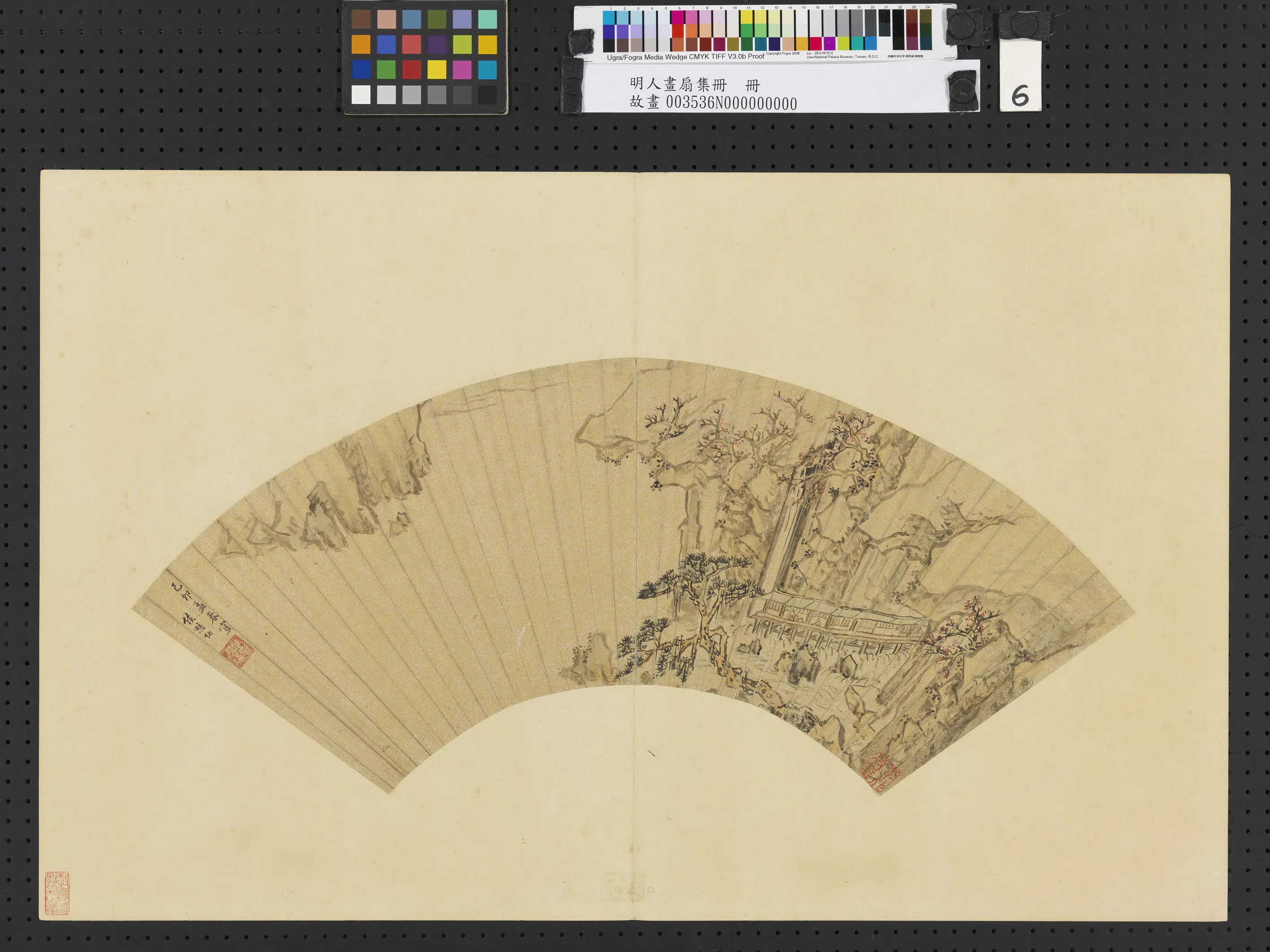 明朝【侯懋功】《明人画扇集册-己卯山水》