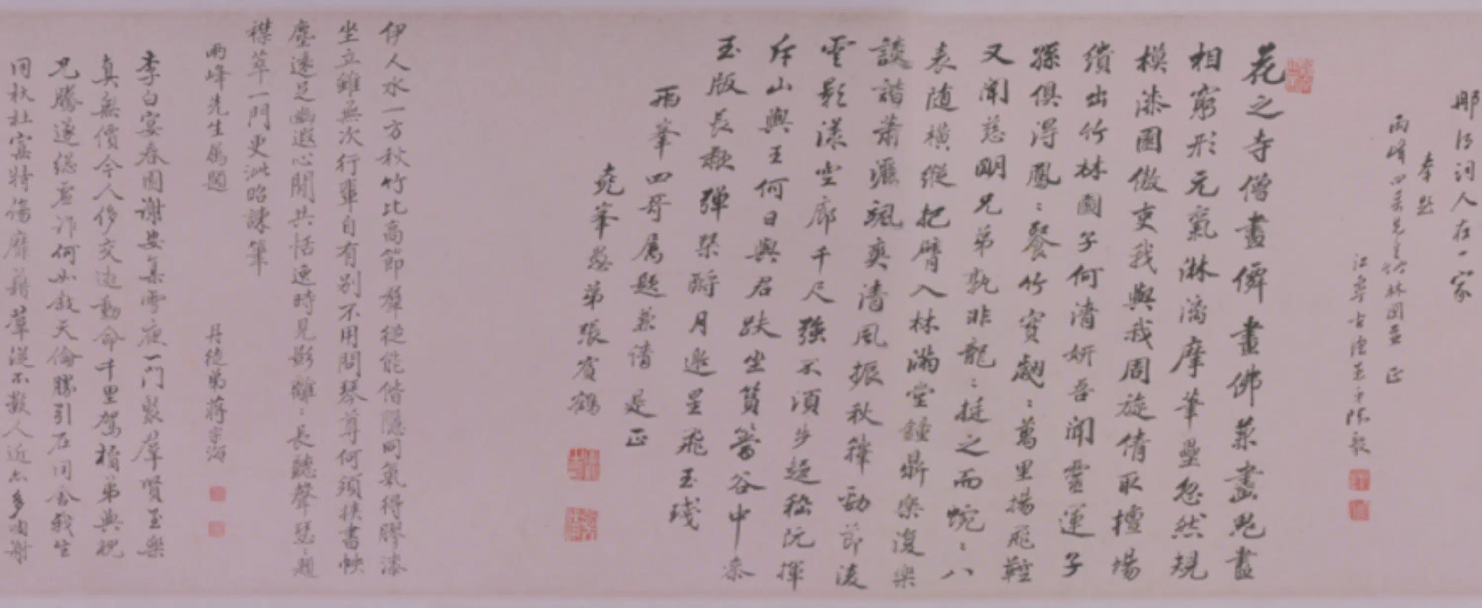 清代【罗聘】《清人画项穆之补景兄弟竹林像卷》 第4张 清代【罗聘】《清人画项穆之补景兄弟竹林像卷》 第4张