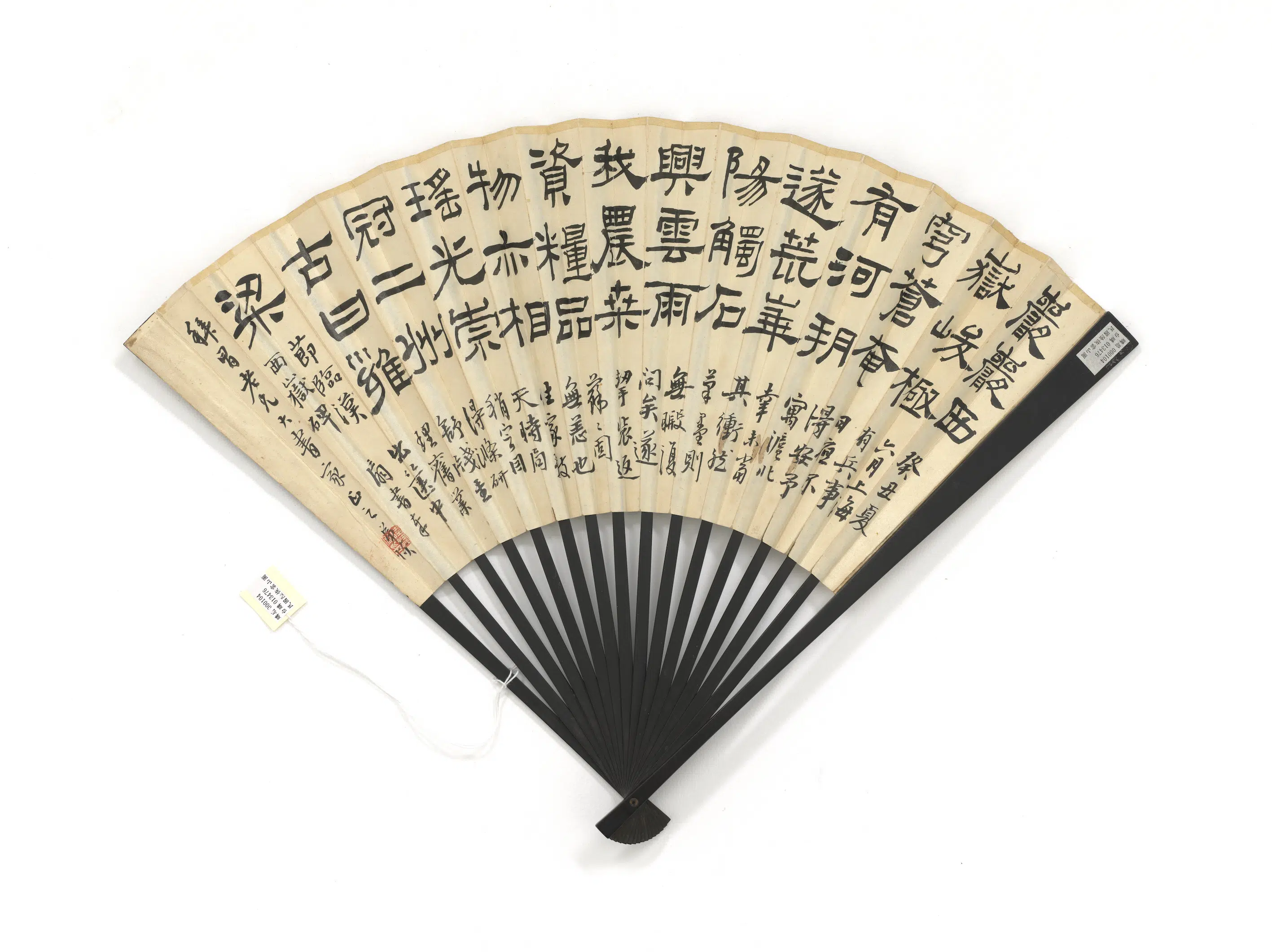 清代【陆恢】《云山图并节临汉西岳碑-成扇》 第2张 清代【陆恢】《云山图并节临汉西岳碑-成扇》 第2张
