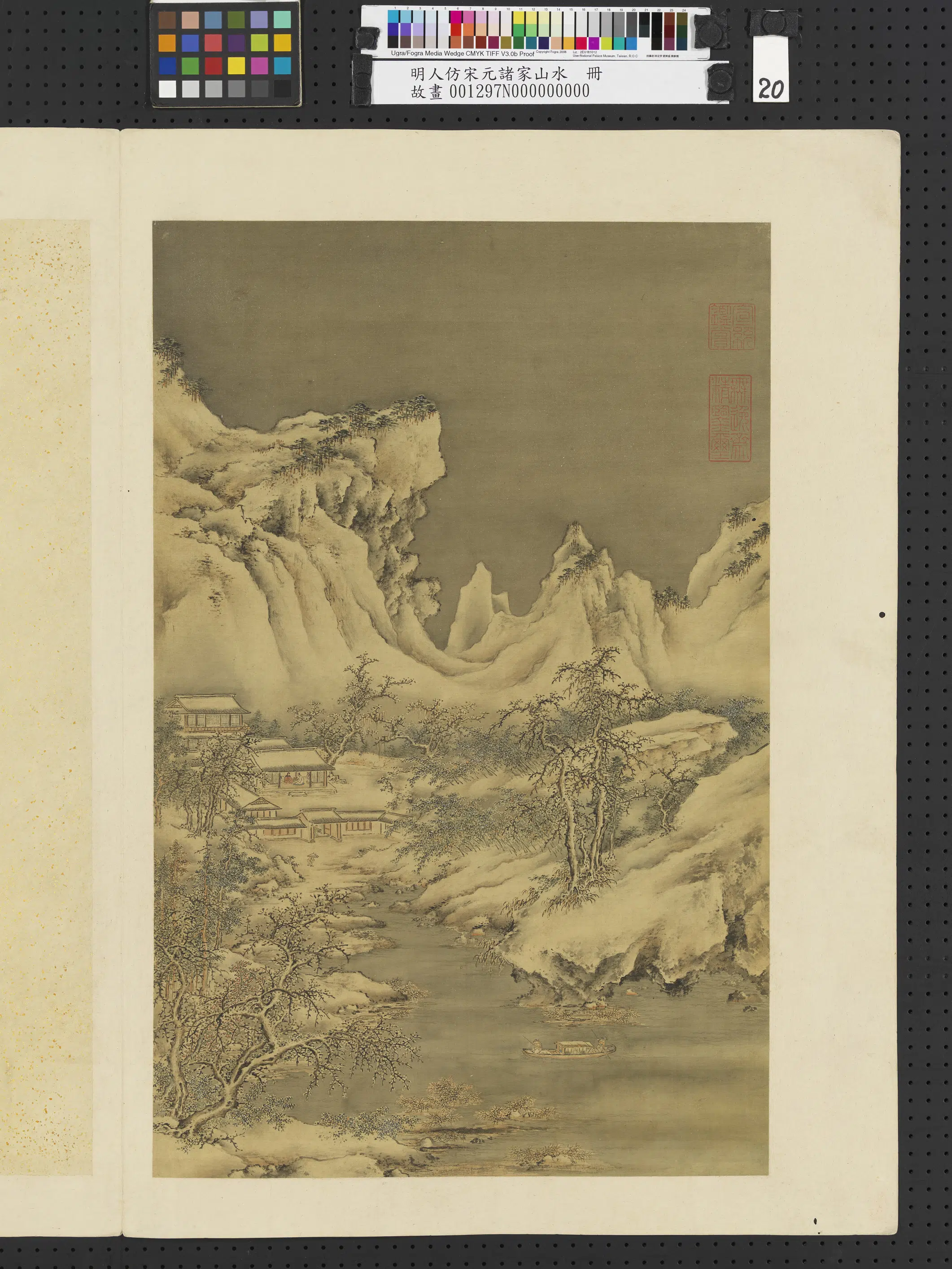 明朝《明人仿宋元诸家山水册-冬日访友》