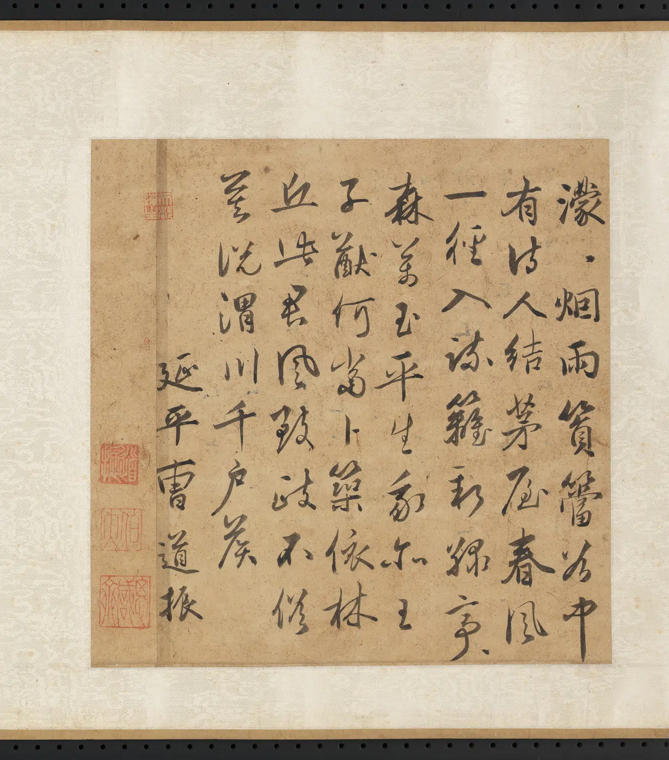 元朝【曹道振】《元人合笔陶九成竹居诗画卷-蒙蒙烟雨篔筜谷》